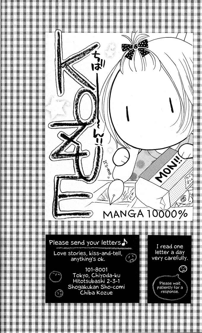 Page 1 Chapter 5.5 Gyutto Shite Chuu