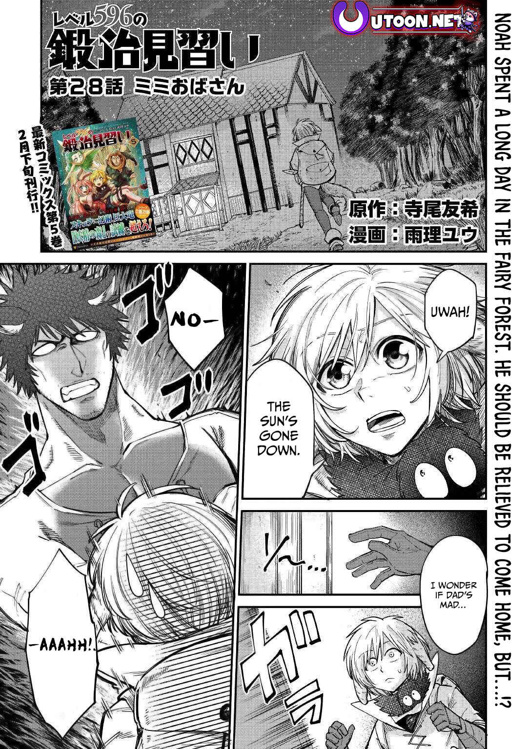 Page 2 Chapter 28 Level 596 no Tanya Minarai