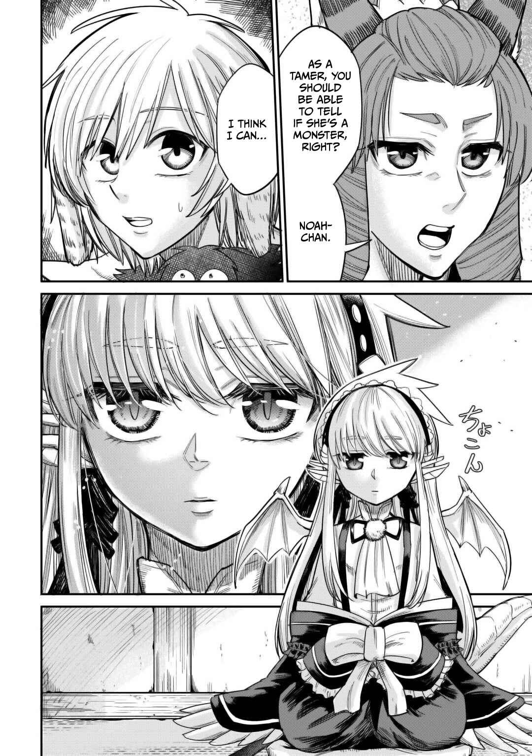 Page 3 Chapter 31 Level 596 no Tanya Minarai
