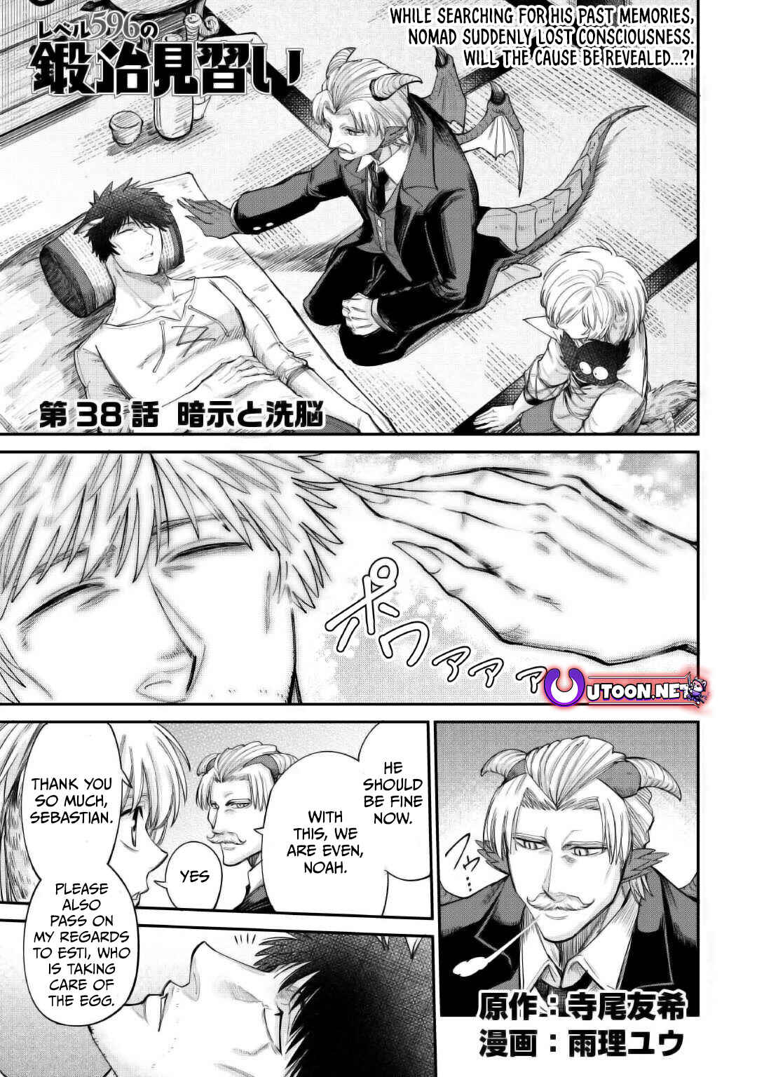 Page 2 Chapter 38 Level 596 no Tanya Minarai