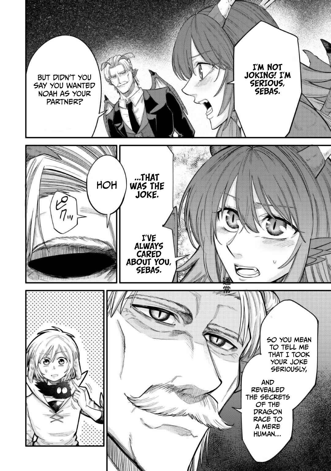 Page 11 Chapter 35 Level 596 no Tanya Minarai
