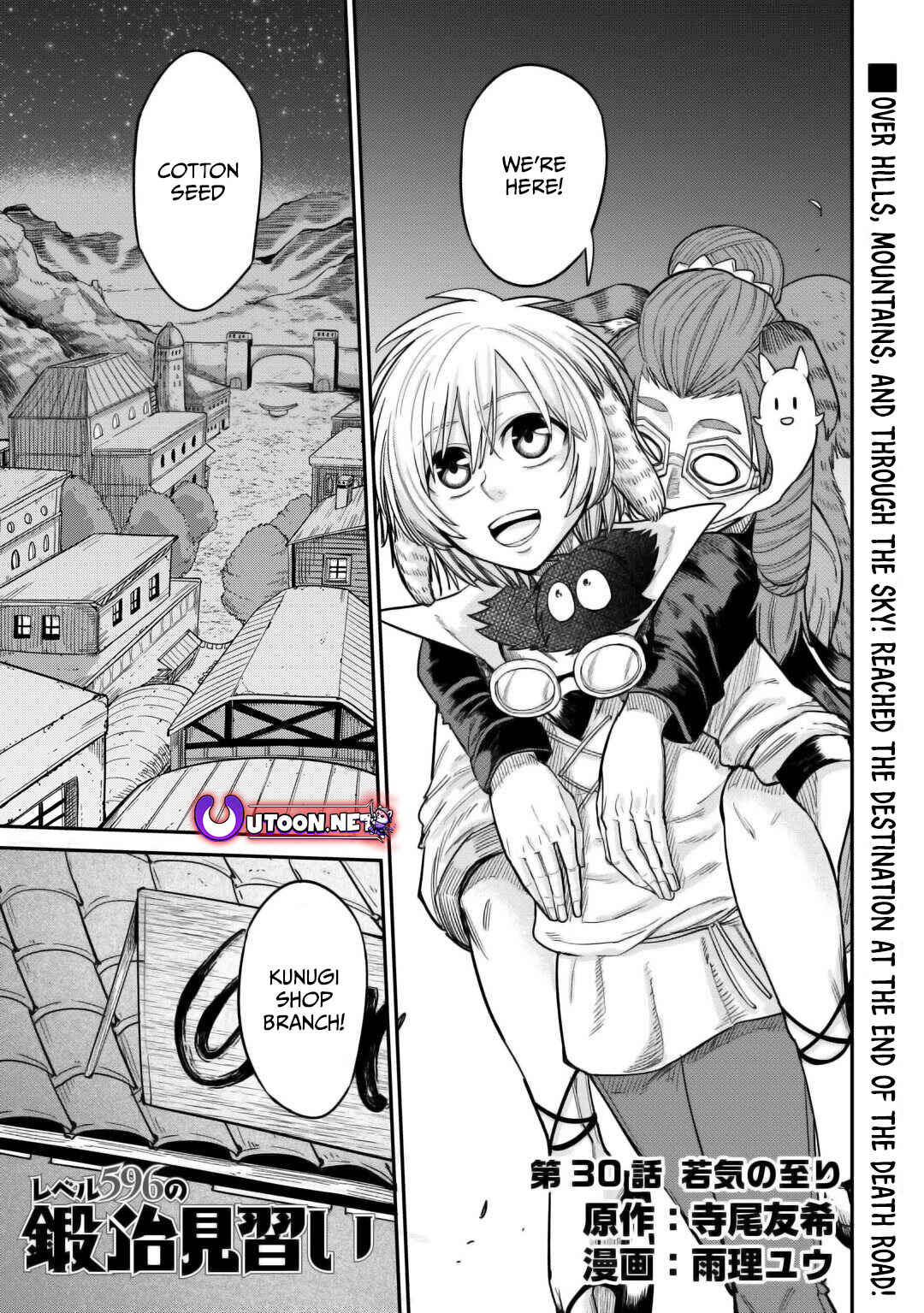 Page 2 Chapter 30 Level 596 no Tanya Minarai