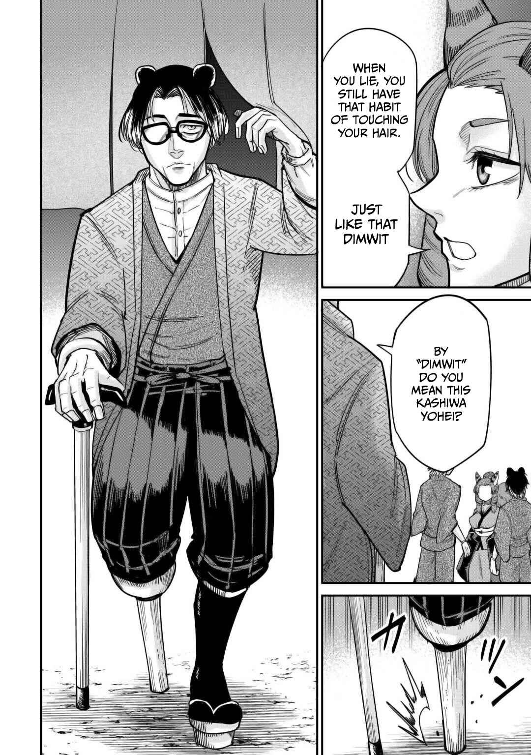 Page 7 Chapter 30 Level 596 no Tanya Minarai