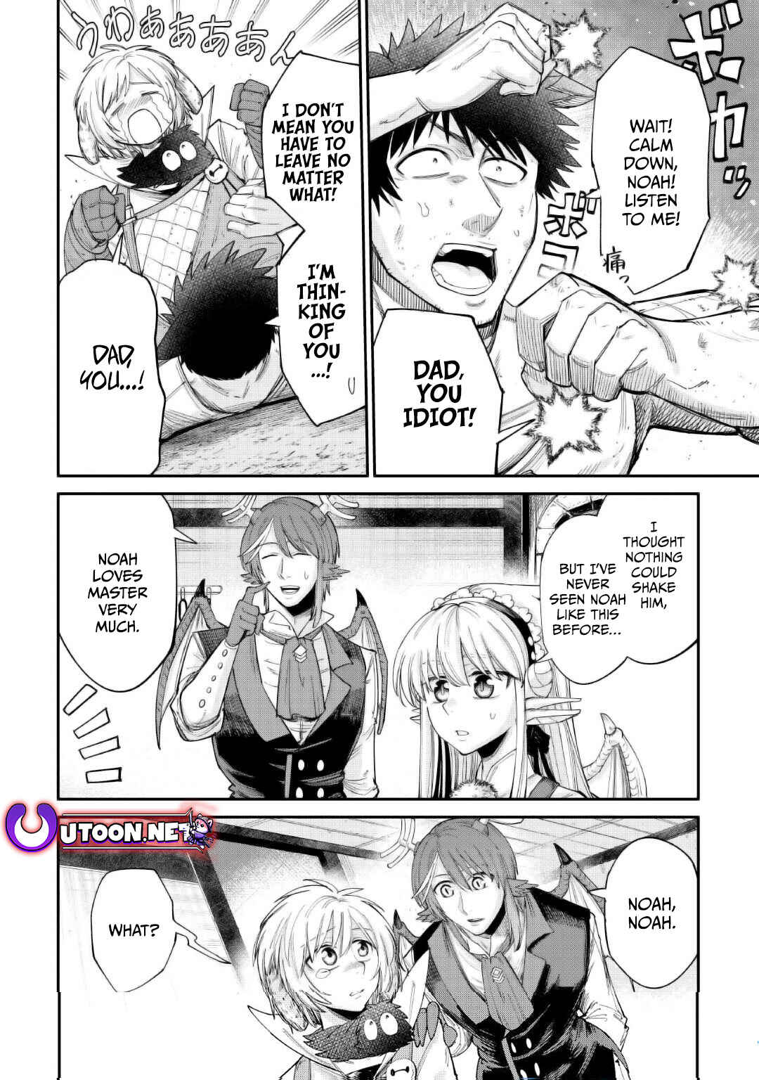 Page 13 Chapter 37 Level 596 no Tanya Minarai