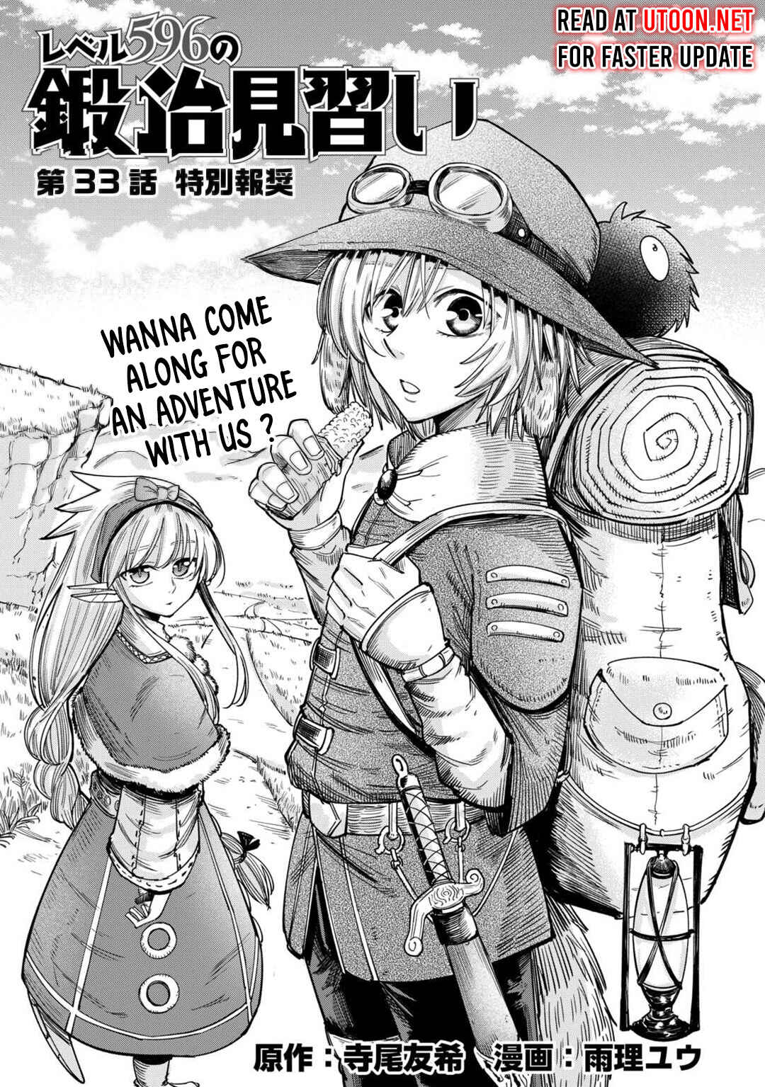 Page 2 Chapter 33 Level 596 no Tanya Minarai