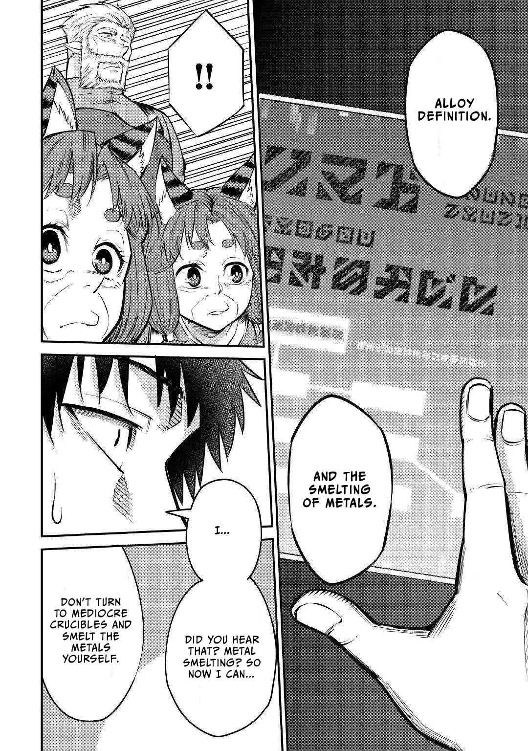 Page 7 Chapter 8 Level 596 no Tanya Minarai