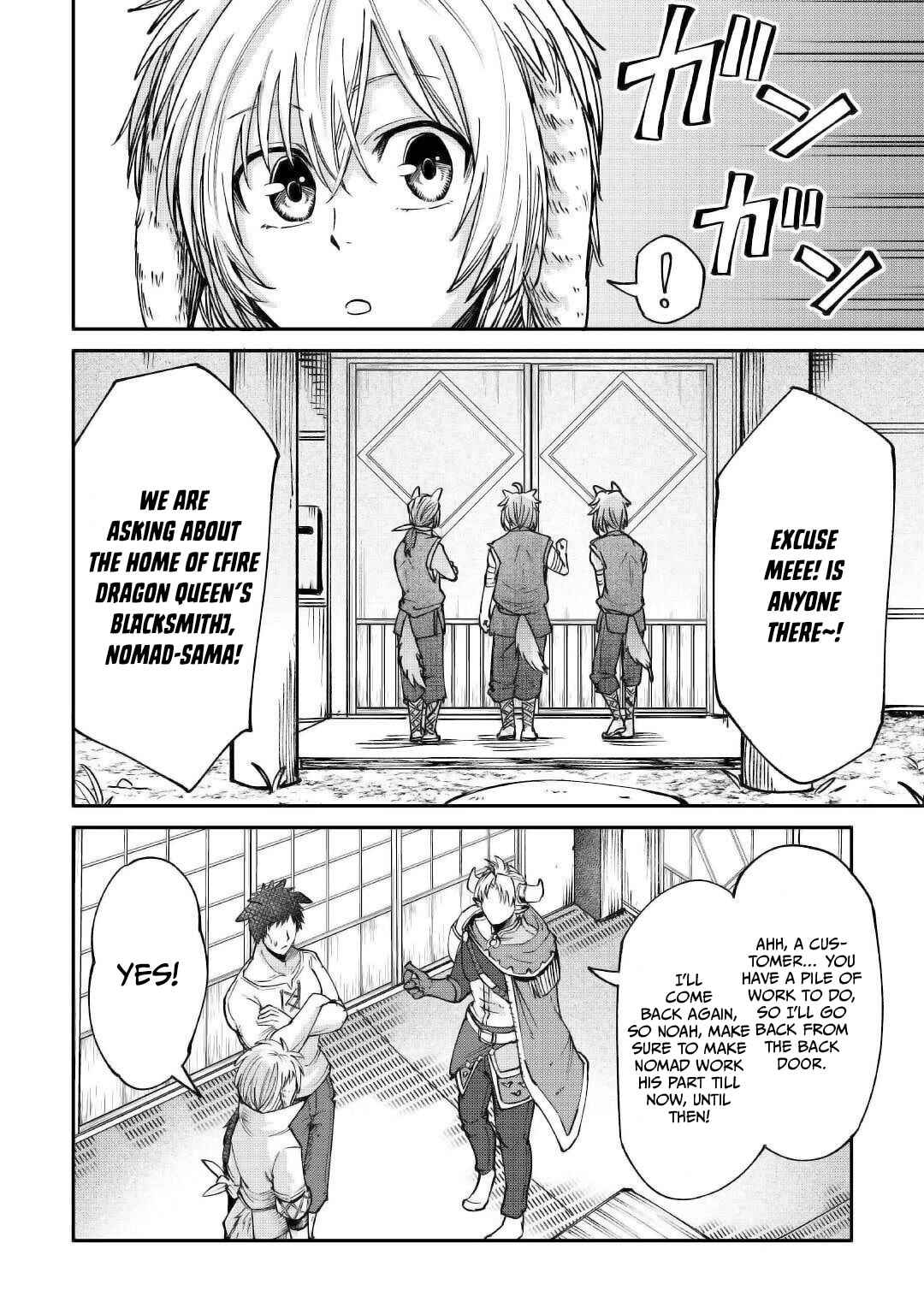 Page 24 Chapter 19 Level 596 no Tanya Minarai