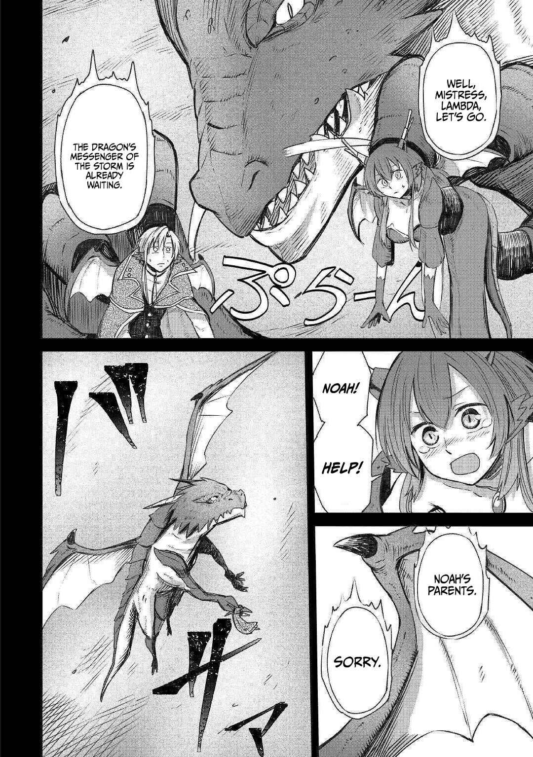 Page 11 Chapter 4 Level 596 no Tanya Minarai