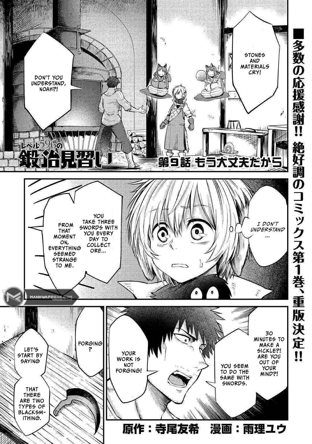 Page 1 Chapter 9 Level 596 no Tanya Minarai
