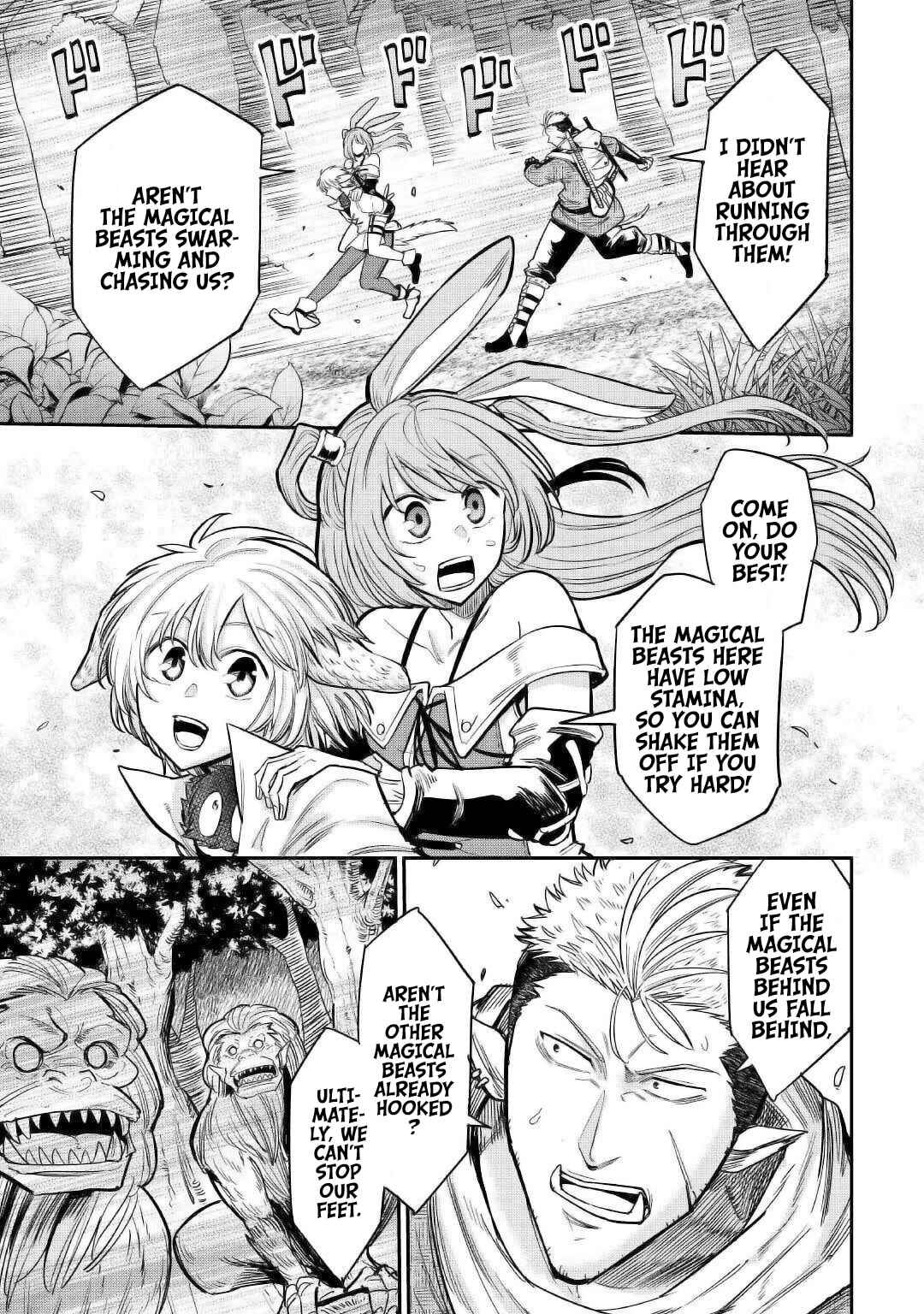 Page 11 Chapter 23 Level 596 no Tanya Minarai