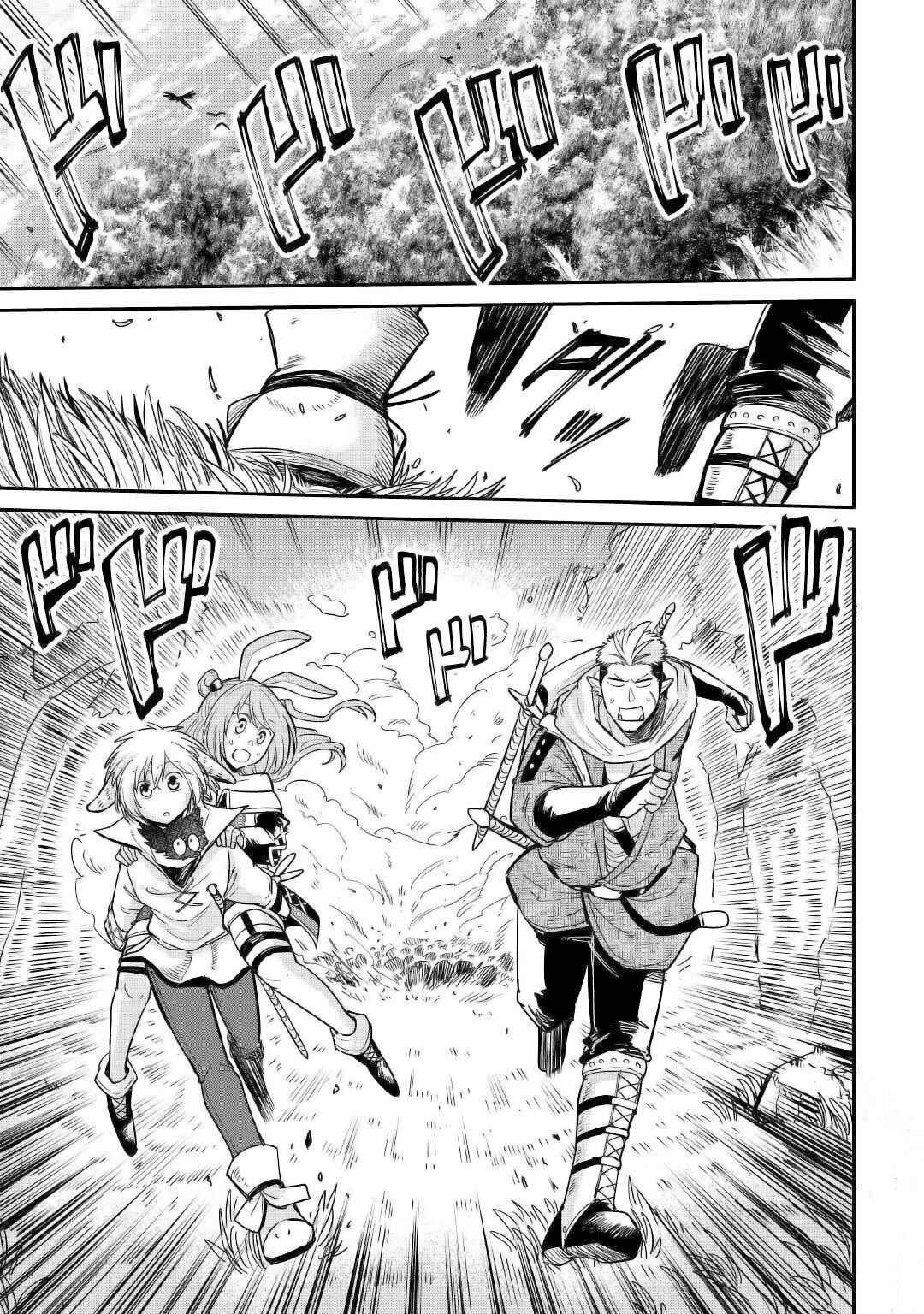 Page 9 Chapter 23 Level 596 no Tanya Minarai