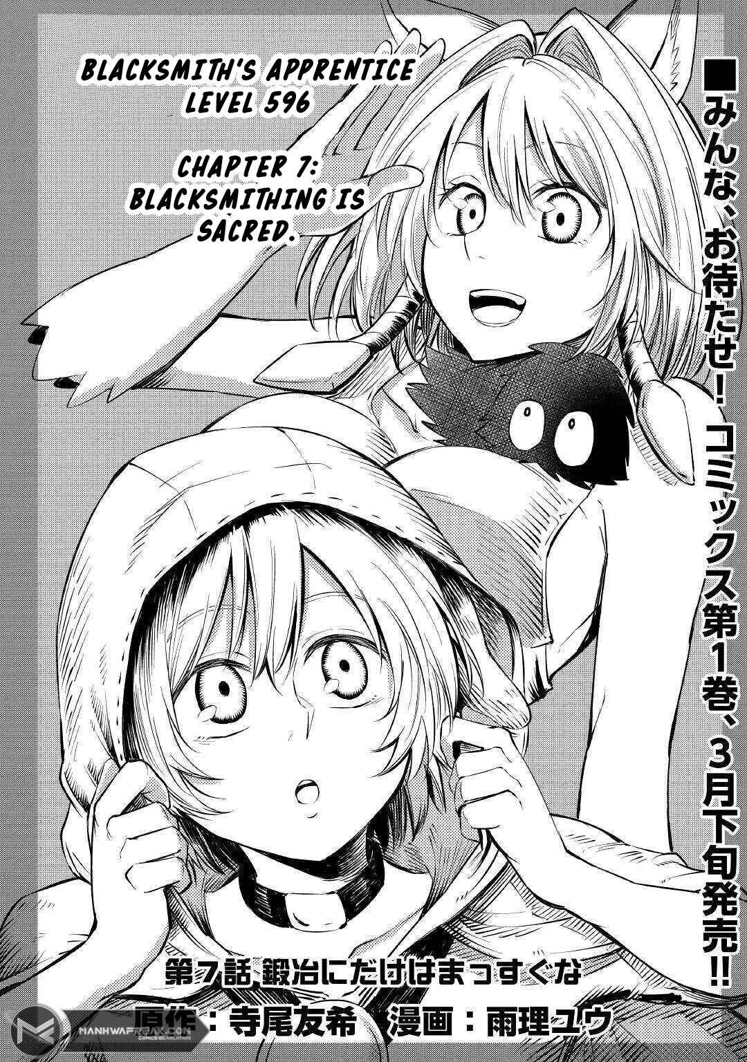 Page 2 Chapter 7 Level 596 no Tanya Minarai