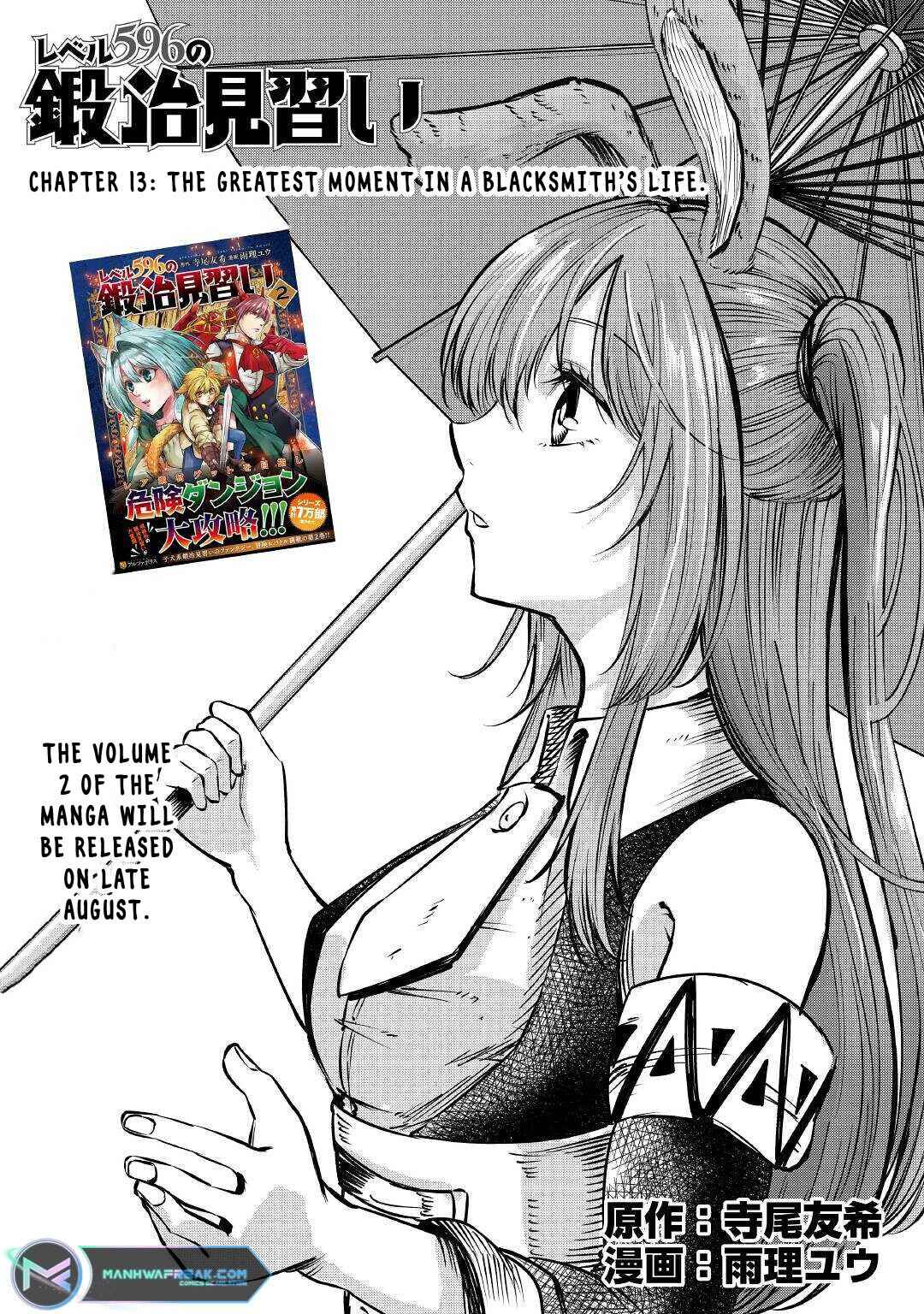 Page 2 Chapter 13 Level 596 no Tanya Minarai