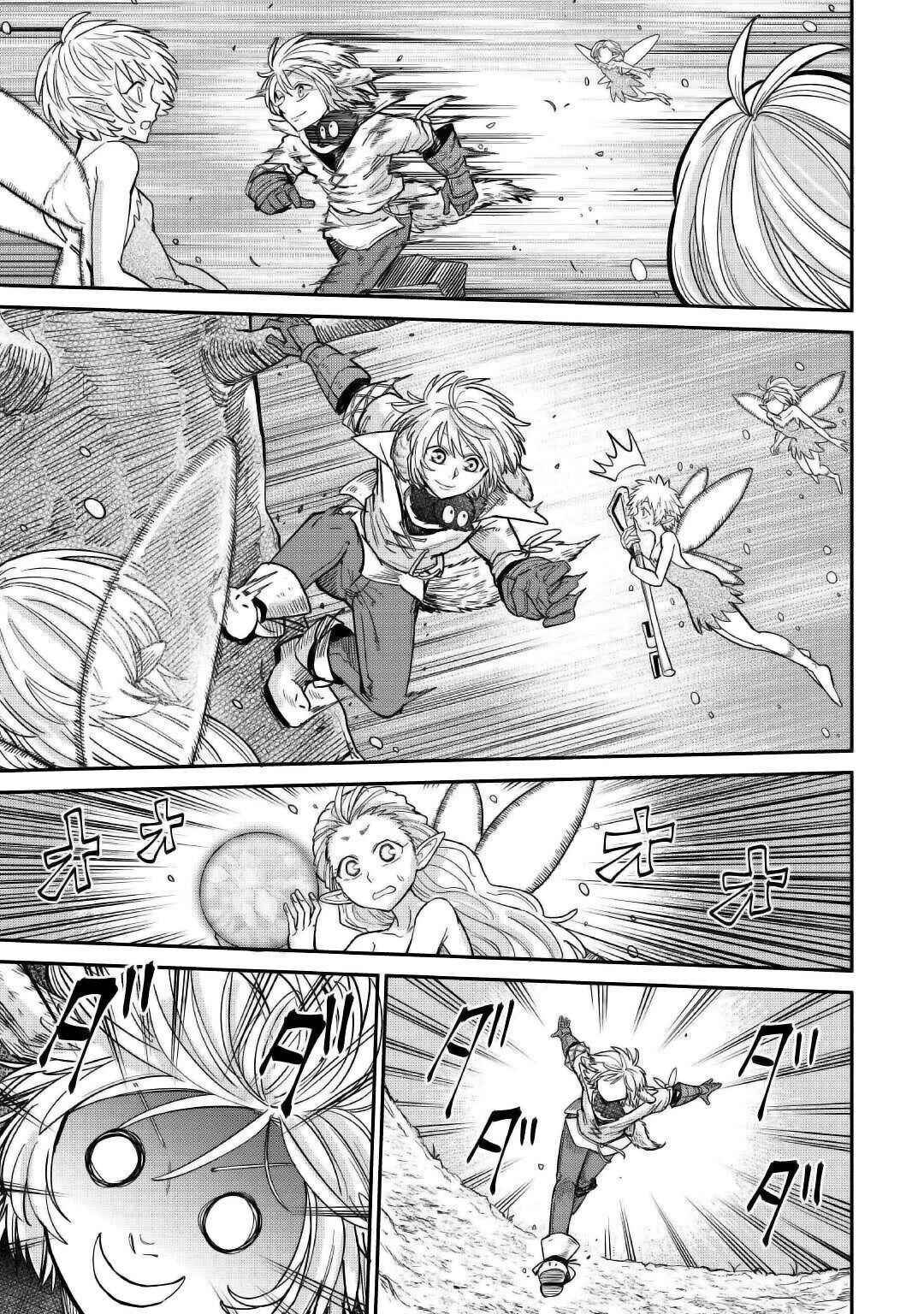 Page 14 Chapter 27 Level 596 no Tanya Minarai