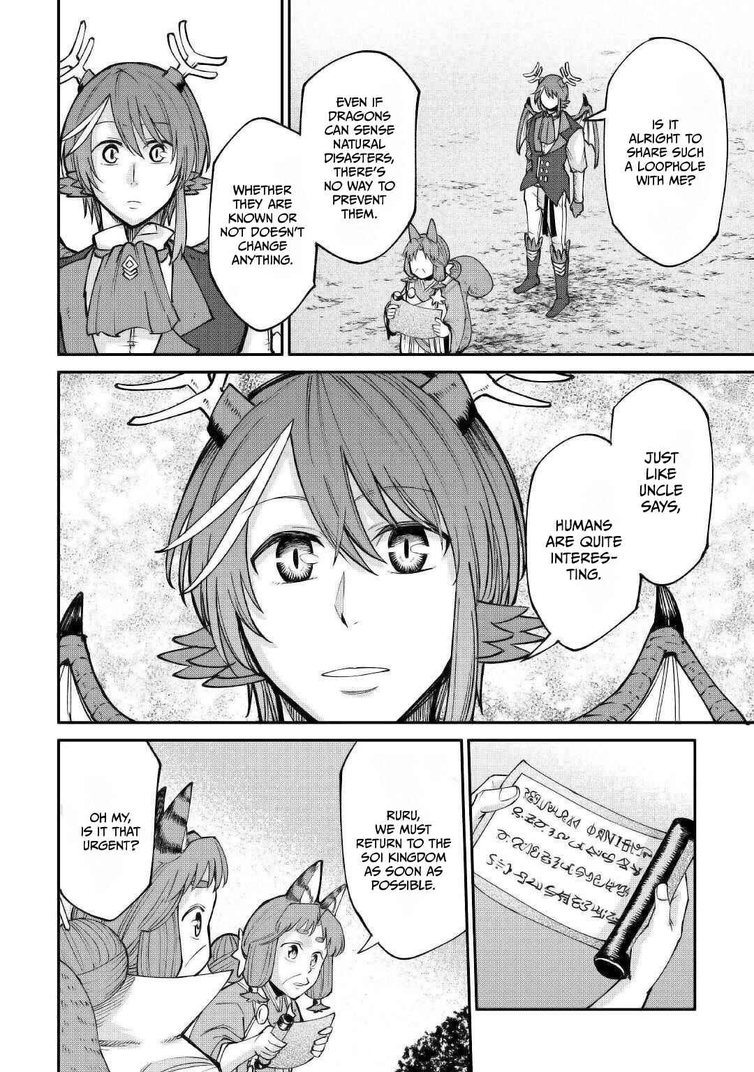 Page 16 Chapter 20 Level 596 no Tanya Minarai