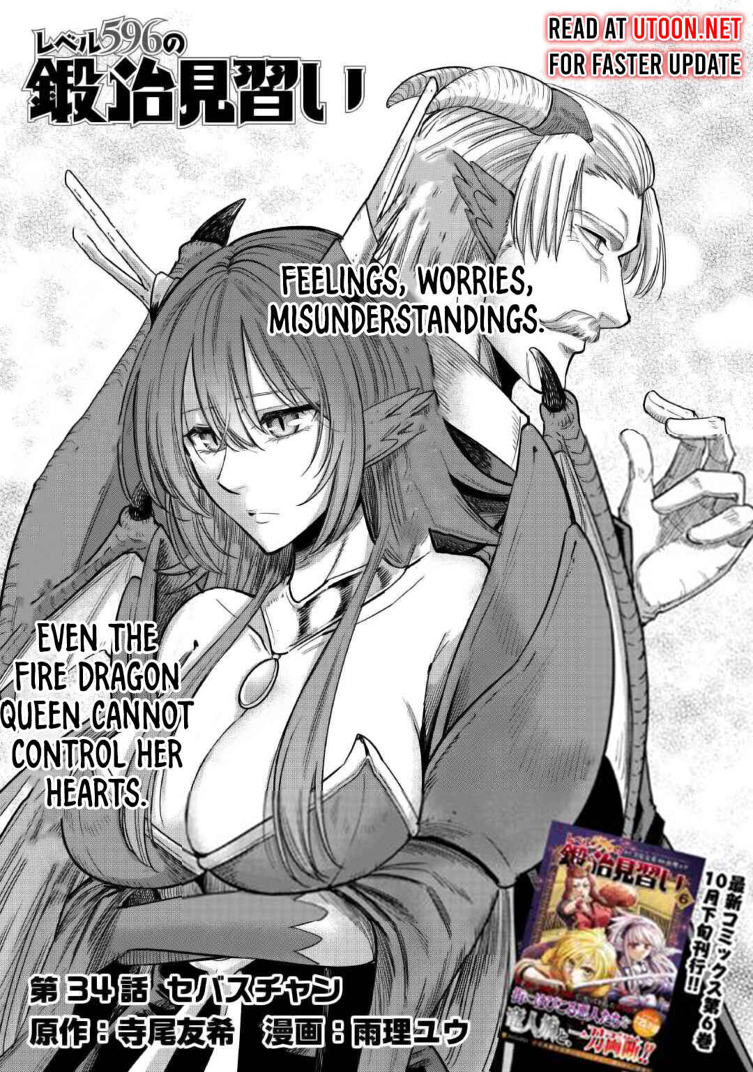 Page 2 Chapter 34 Level 596 no Tanya Minarai