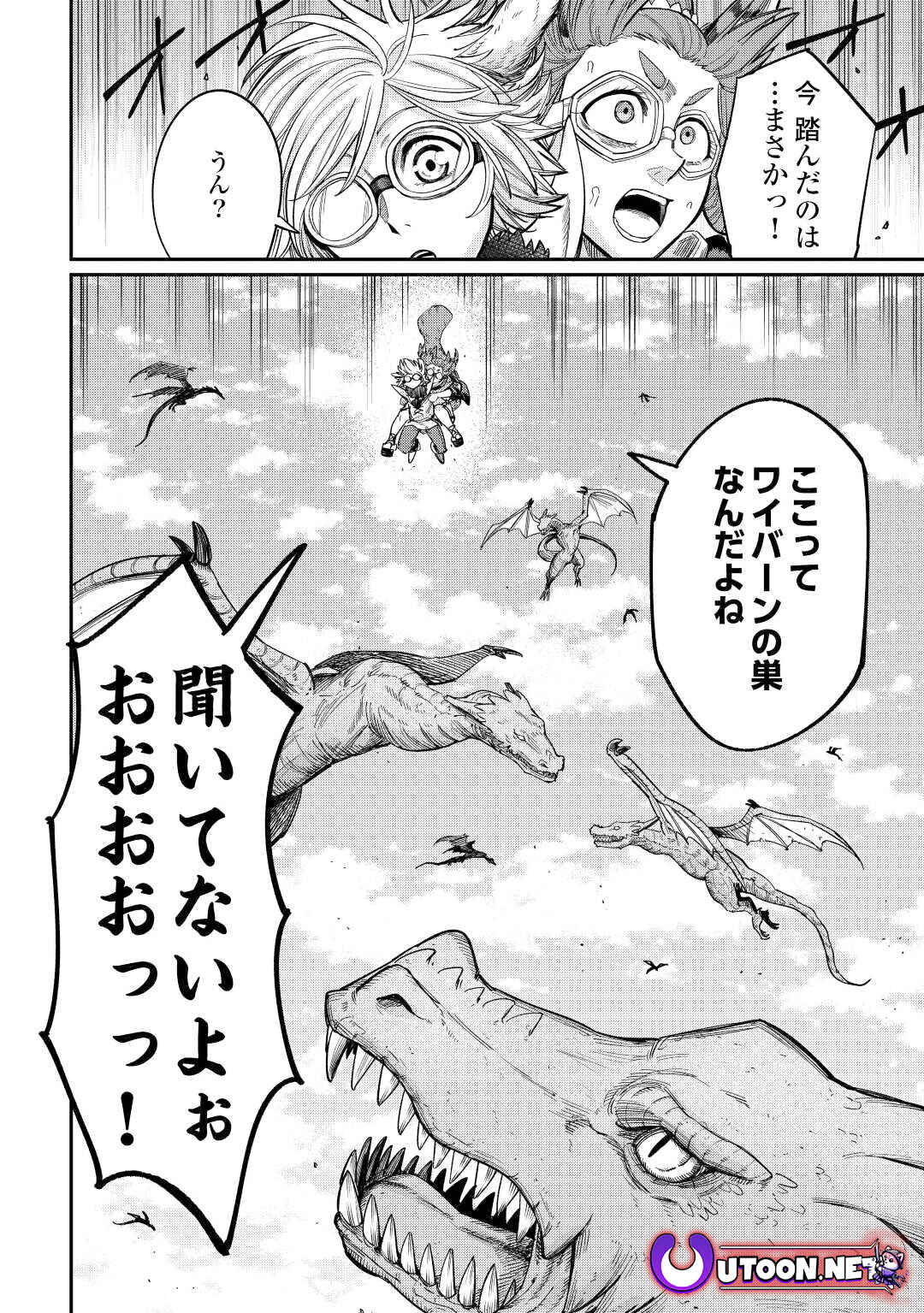 Page 25 Chapter 29 Level 596 no Tanya Minarai