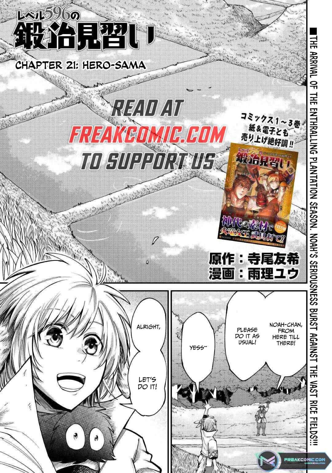 Page 3 Chapter 21 Level 596 no Tanya Minarai