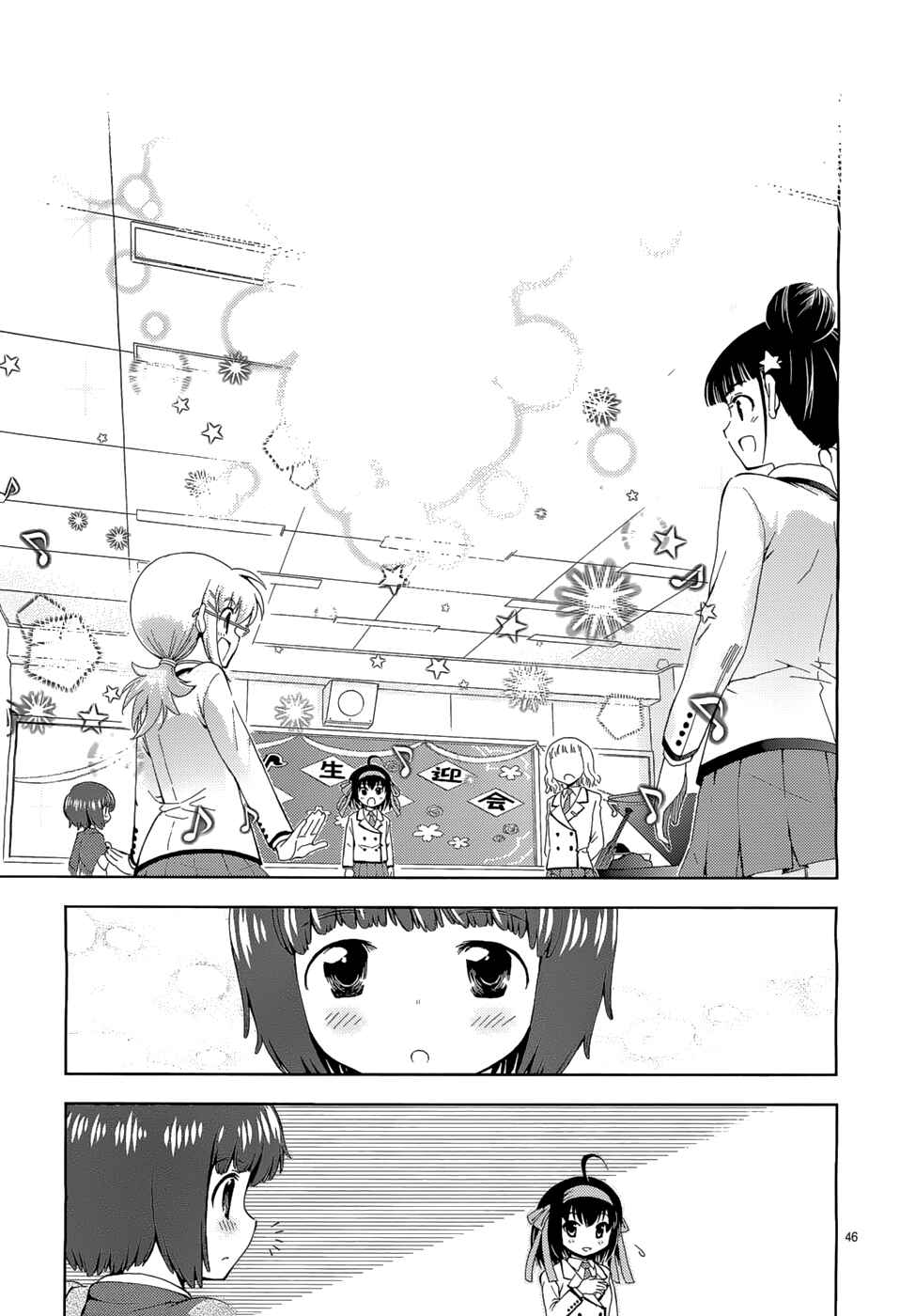 Page 47 Chapter 2 Papa no Iukoto wo Kikinasai! -Sora-iro no Hibiki-