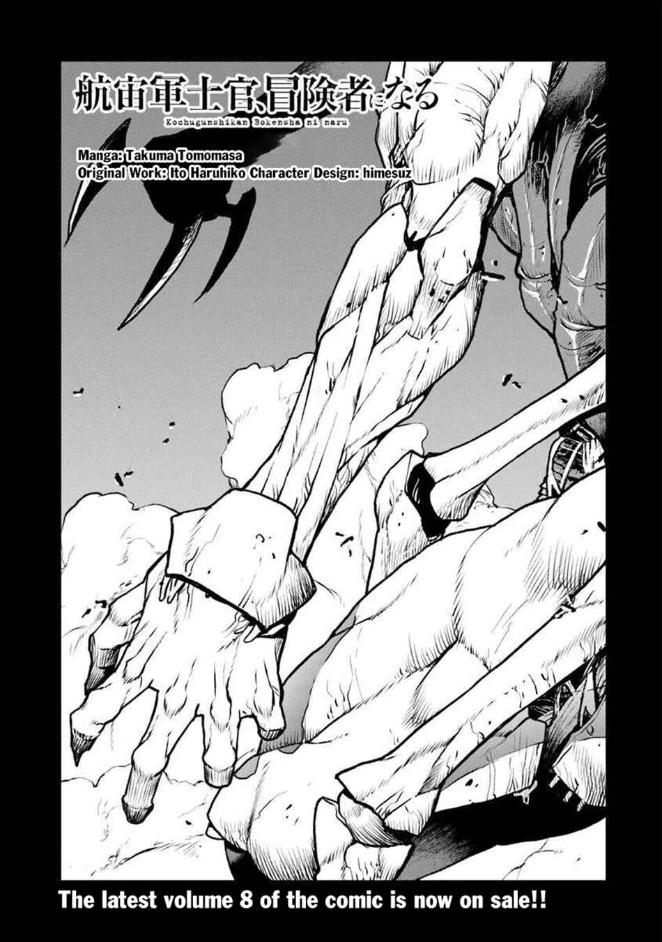 Page 2 Chapter 57 Kouchuugun Shikan Boukensha ni Naru