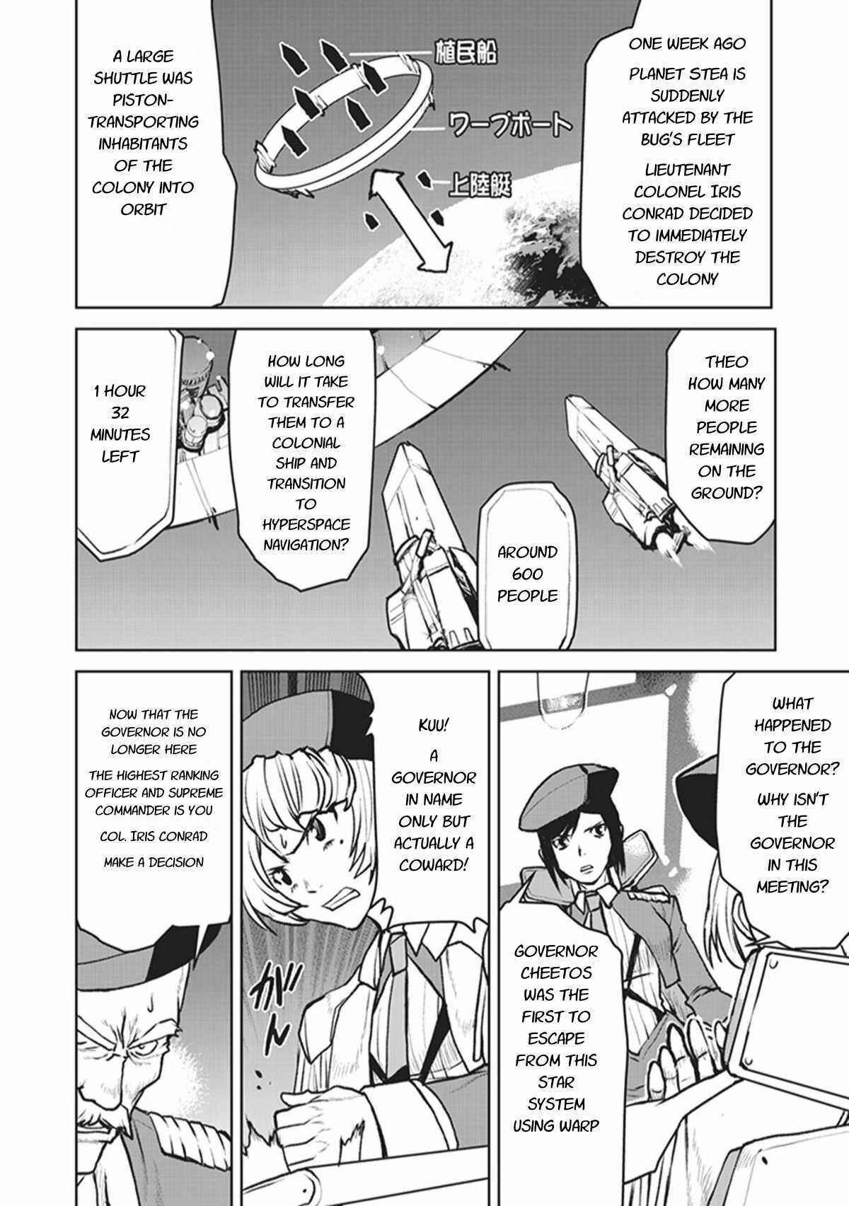 Page 4 Chapter 5 Kouchuugun Shikan Boukensha ni Naru