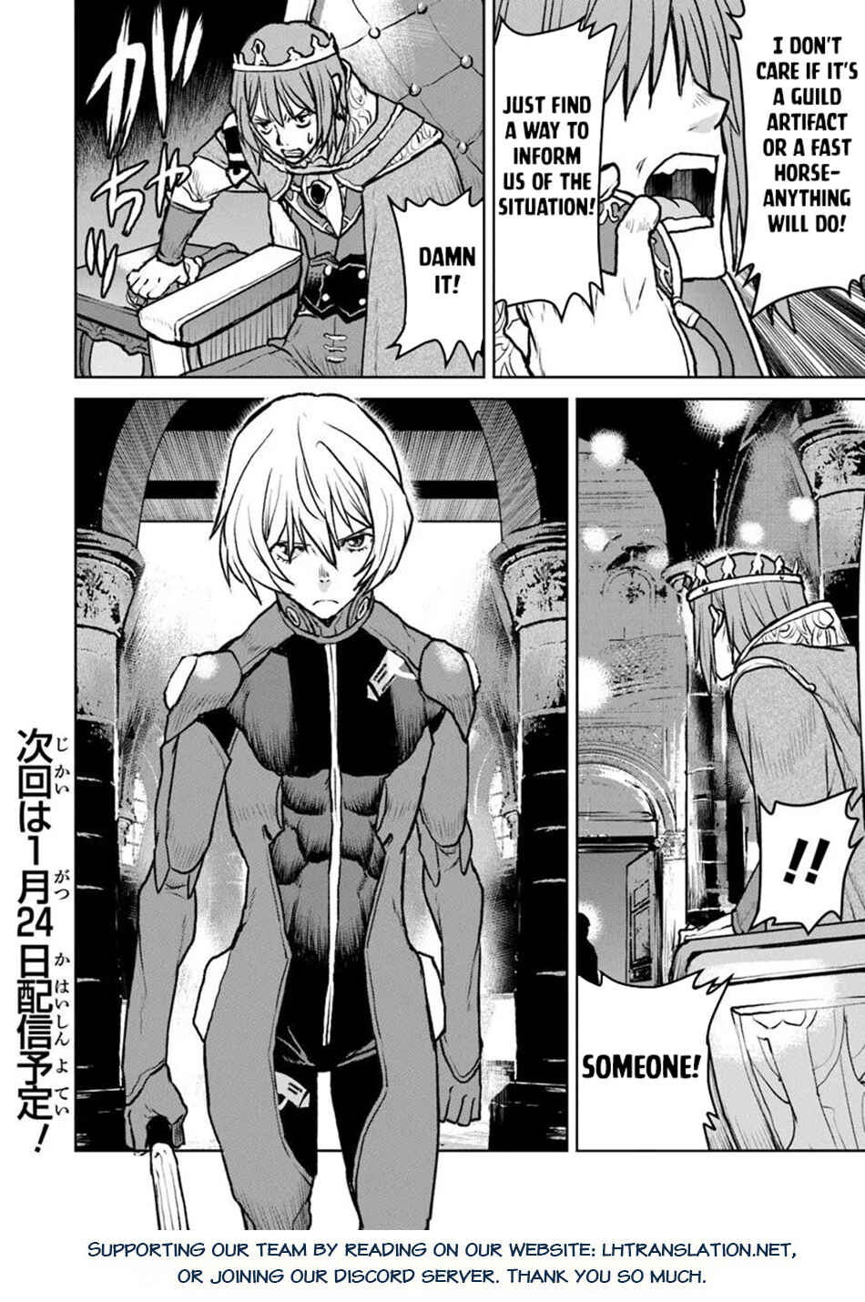 Page 17 Chapter 52.2 Kouchuugun Shikan Boukensha ni Naru