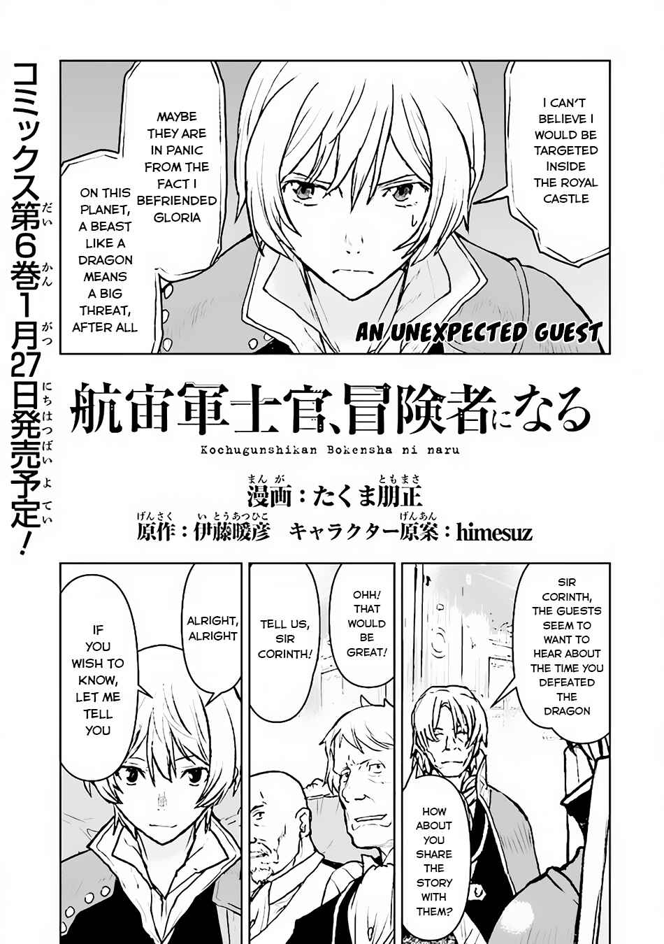 Page 2 Chapter 40 Kouchuugun Shikan Boukensha ni Naru
