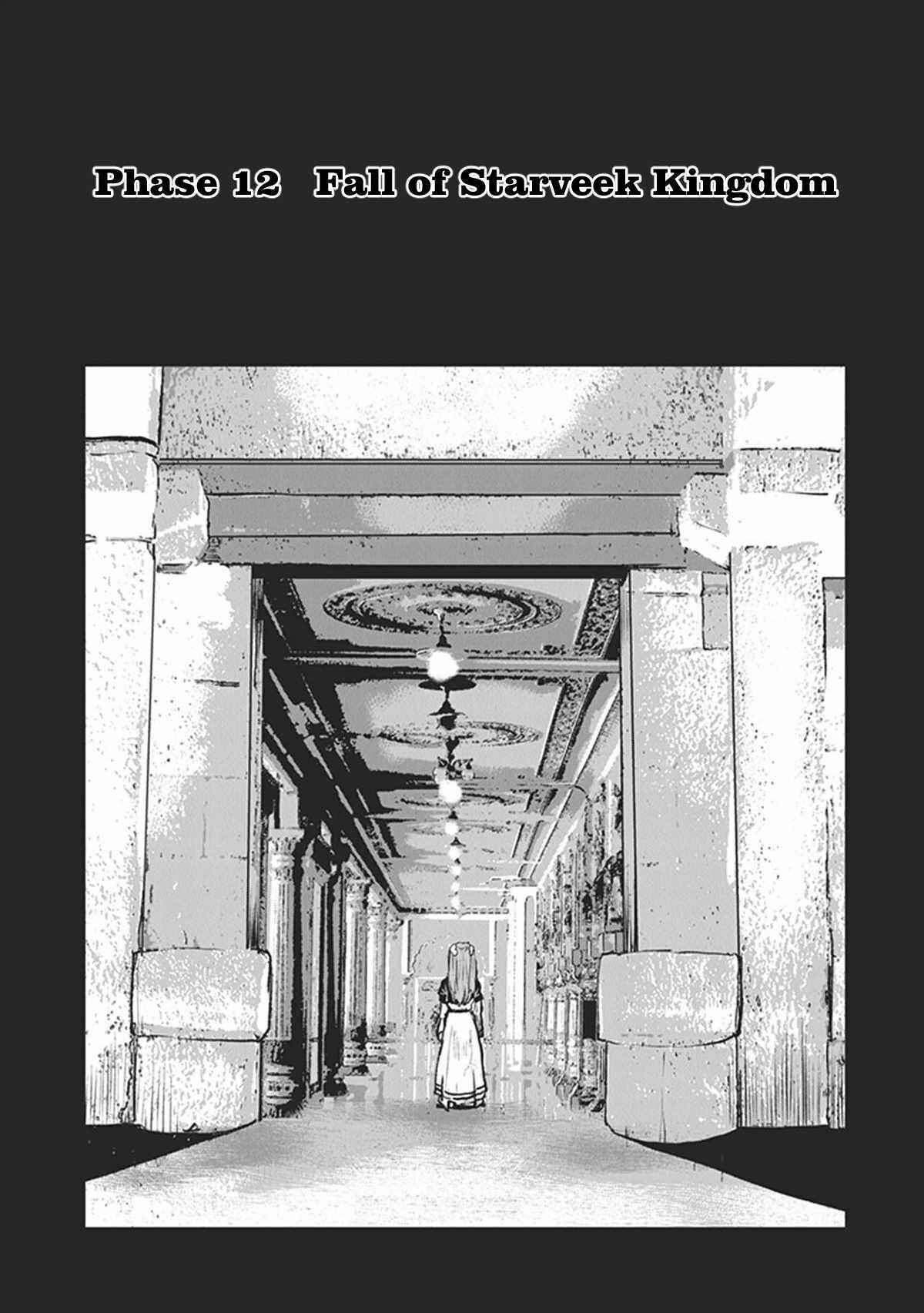 Page 1 Chapter 12 Kouchuugun Shikan Boukensha ni Naru
