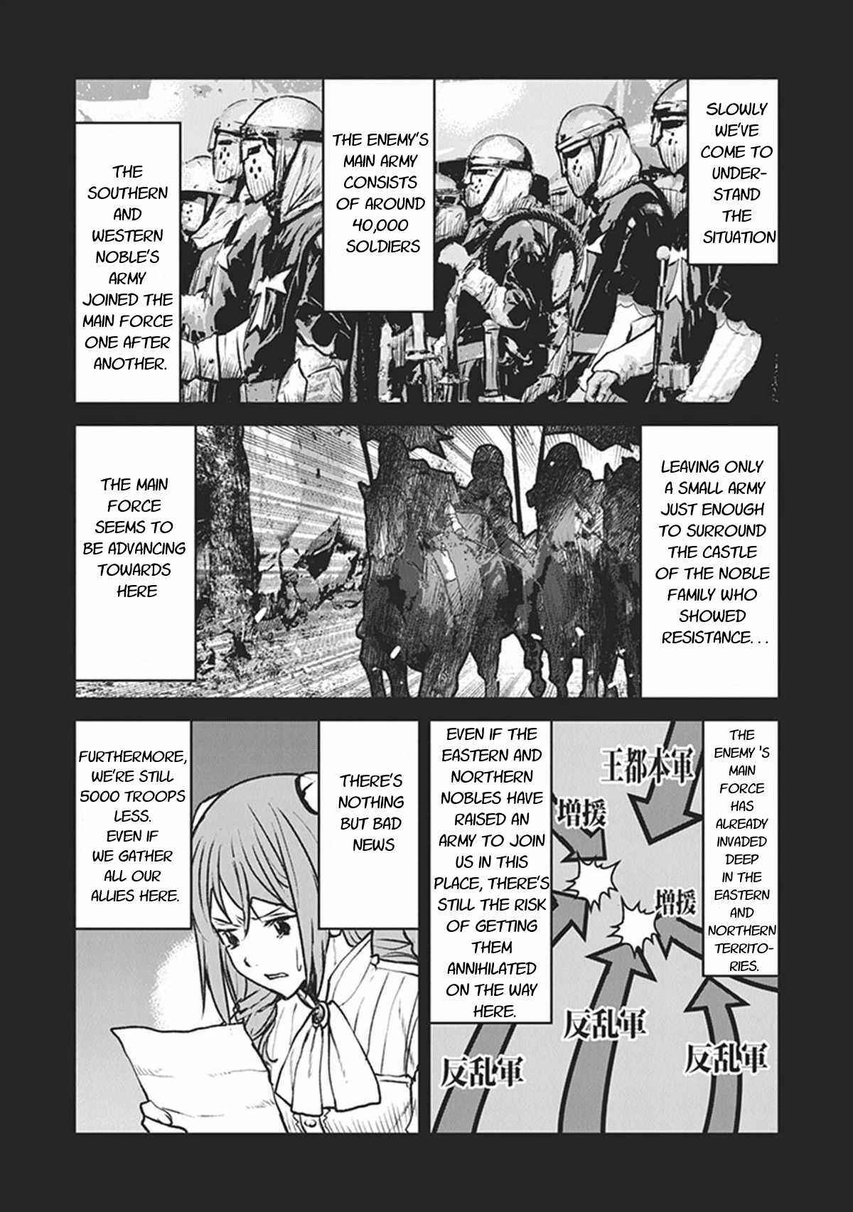 Page 16 Chapter 12 Kouchuugun Shikan Boukensha ni Naru