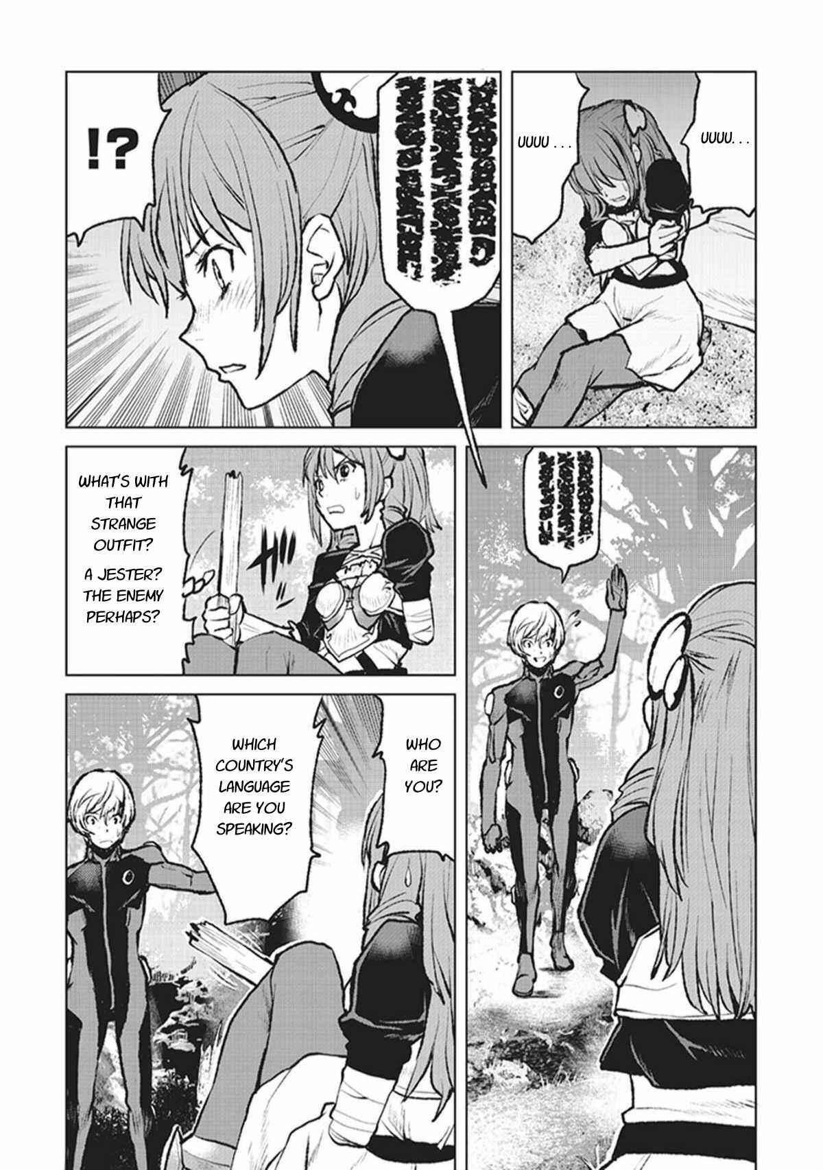 Page 17 Chapter 2 Kouchuugun Shikan Boukensha ni Naru