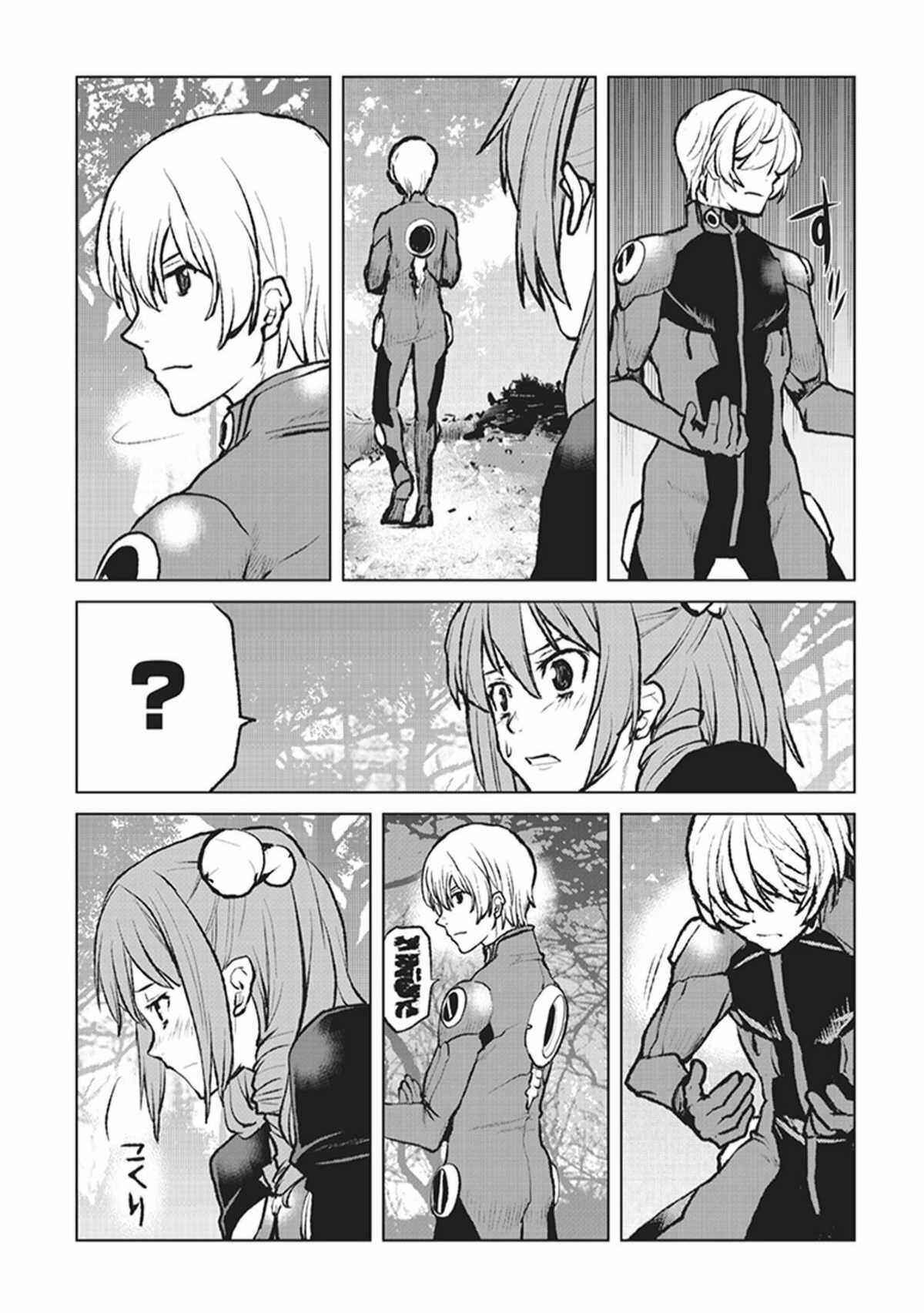 Page 20 Chapter 2 Kouchuugun Shikan Boukensha ni Naru