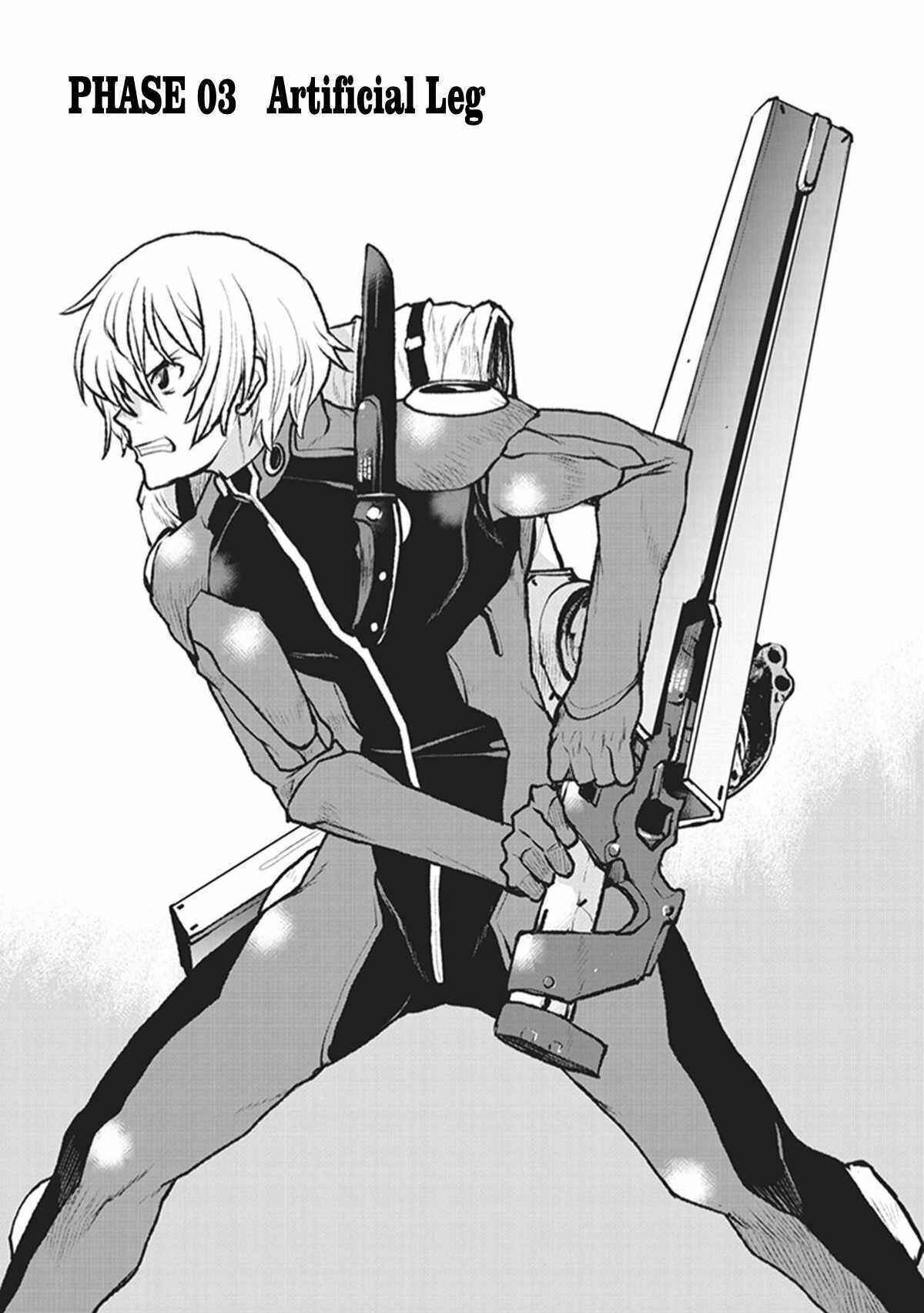 Page 1 Chapter 3 Kouchuugun Shikan Boukensha ni Naru