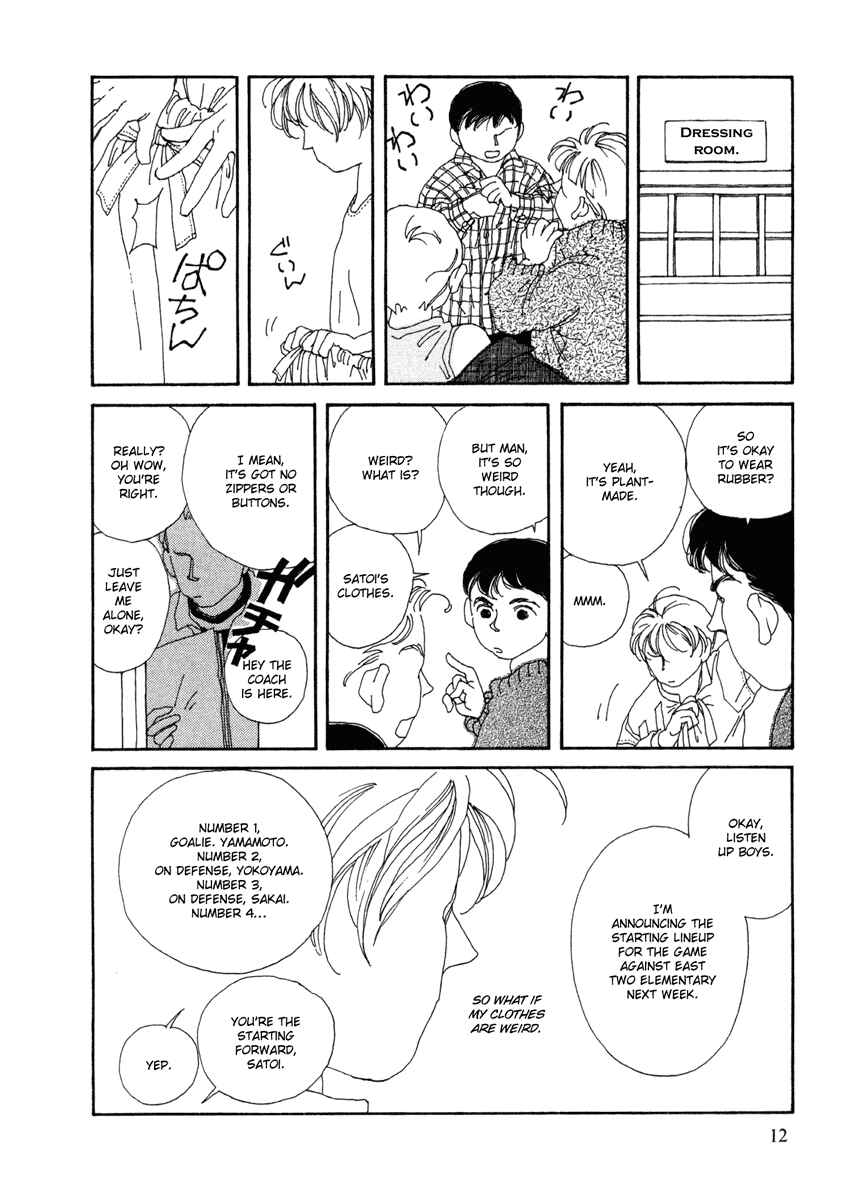 Page 12 Chapter 1 Toumeiningen no Shissou