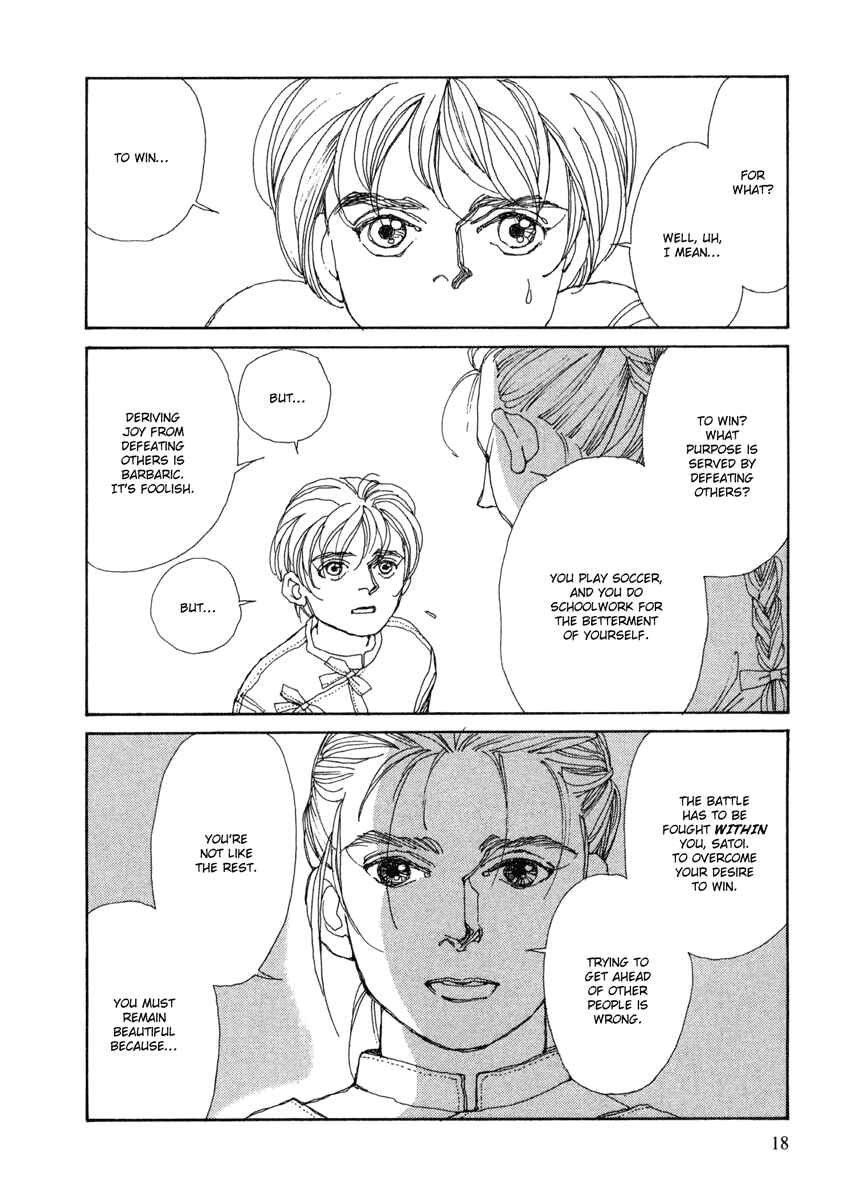 Page 17 Chapter 1 Toumeiningen no Shissou