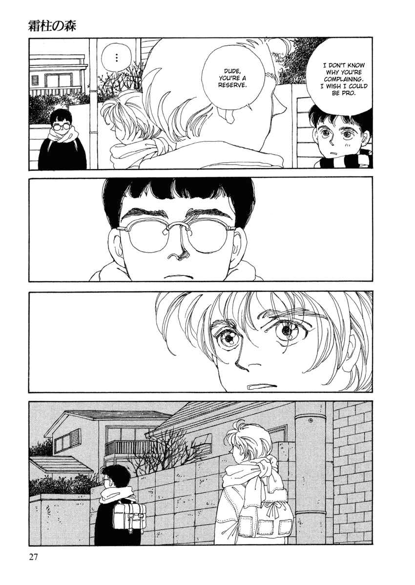 Page 26 Chapter 1 Toumeiningen no Shissou