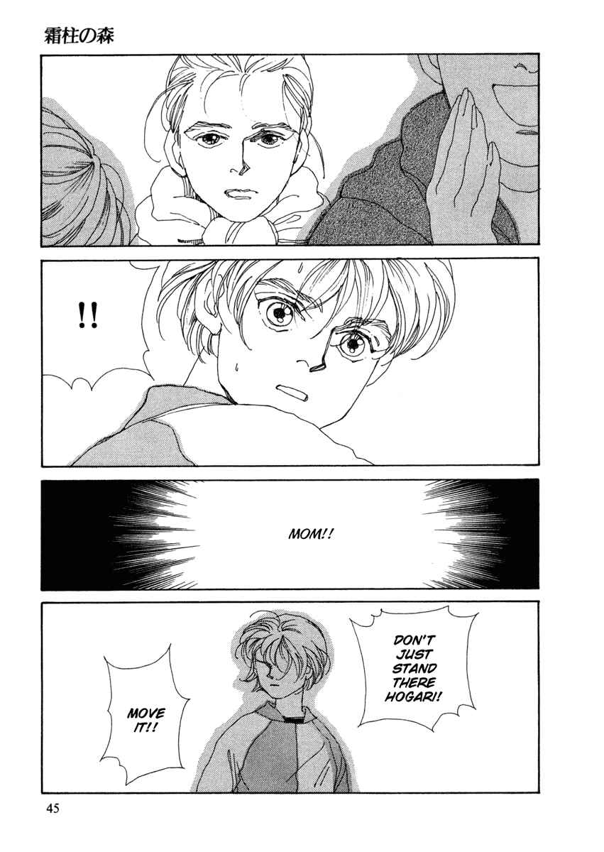 Page 44 Chapter 1 Toumeiningen no Shissou