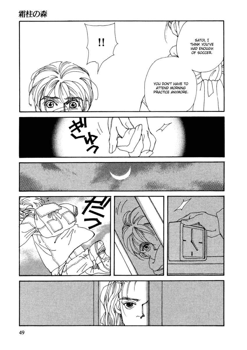 Page 48 Chapter 1 Toumeiningen no Shissou