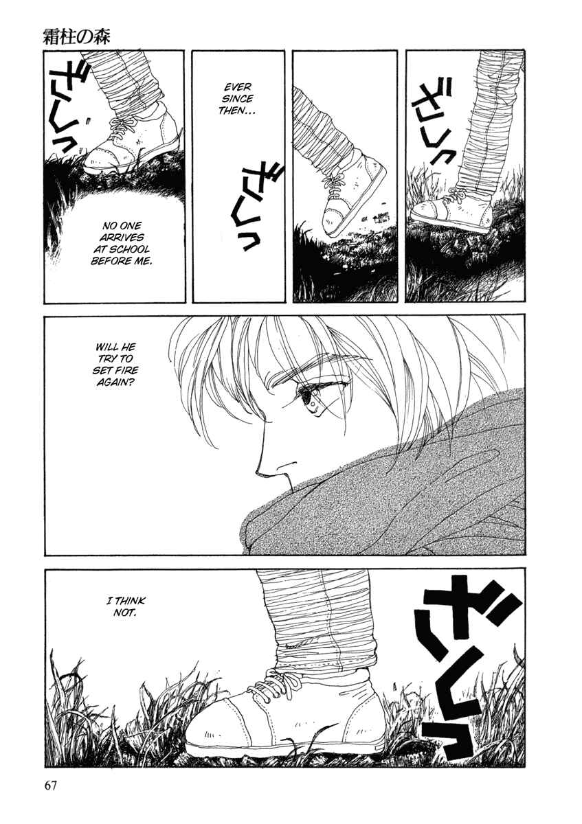 Page 65 Chapter 1 Toumeiningen no Shissou