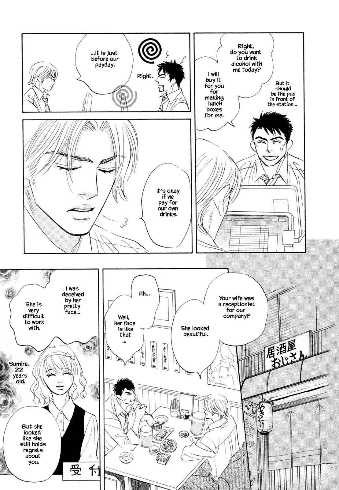 Page 12 Chapter 8.1 Isshou Tsuzukerarenai Shigoto