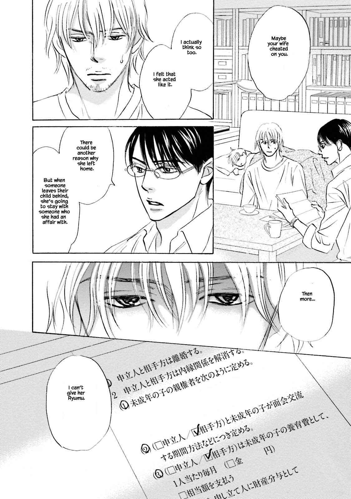 Page 10 Chapter 20 Isshou Tsuzukerarenai Shigoto