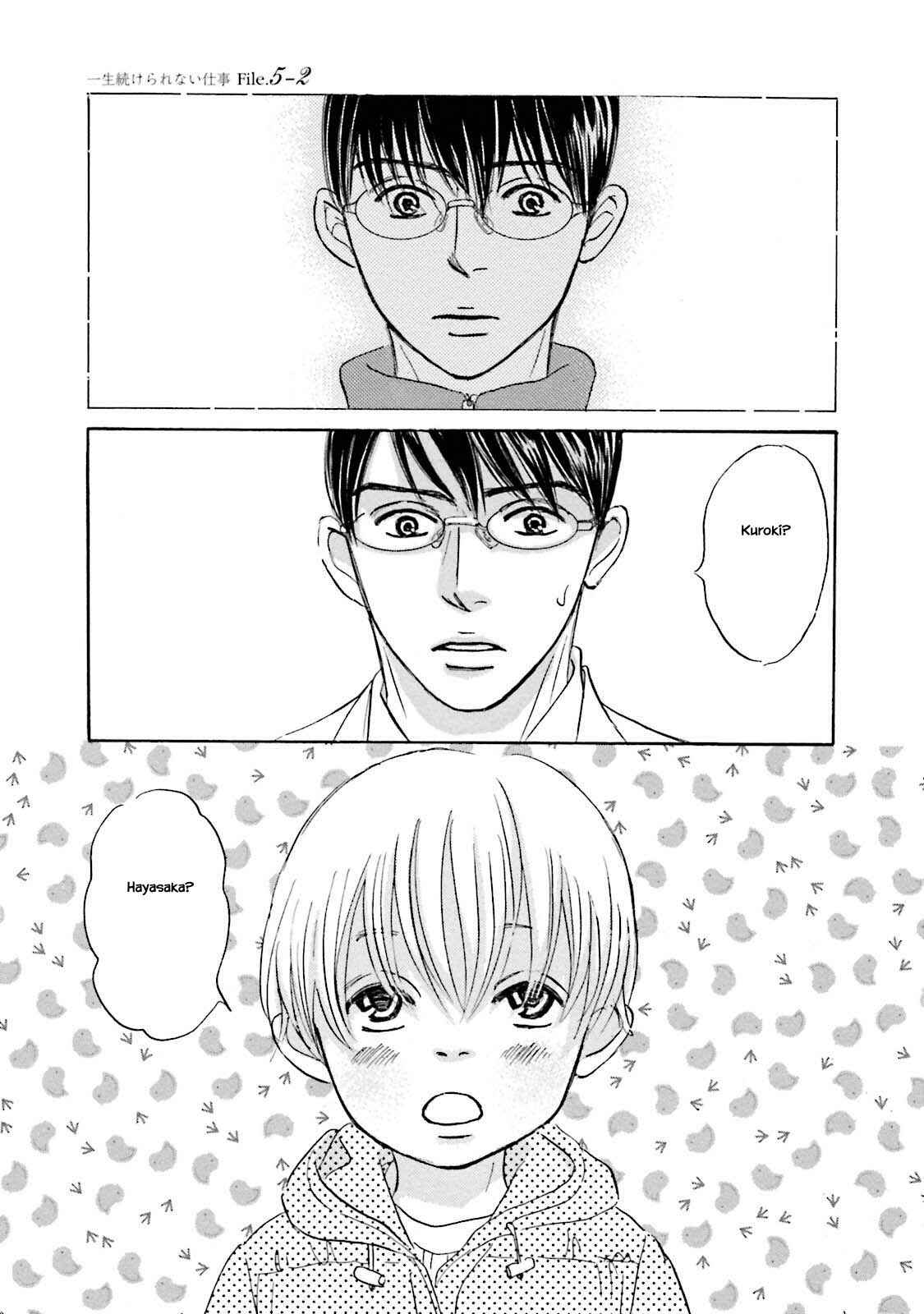 Page 5 Chapter 20 Isshou Tsuzukerarenai Shigoto