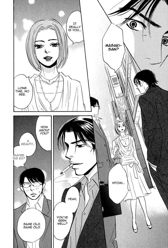 Page 17 Chapter 3 Isshou Tsuzukerarenai Shigoto