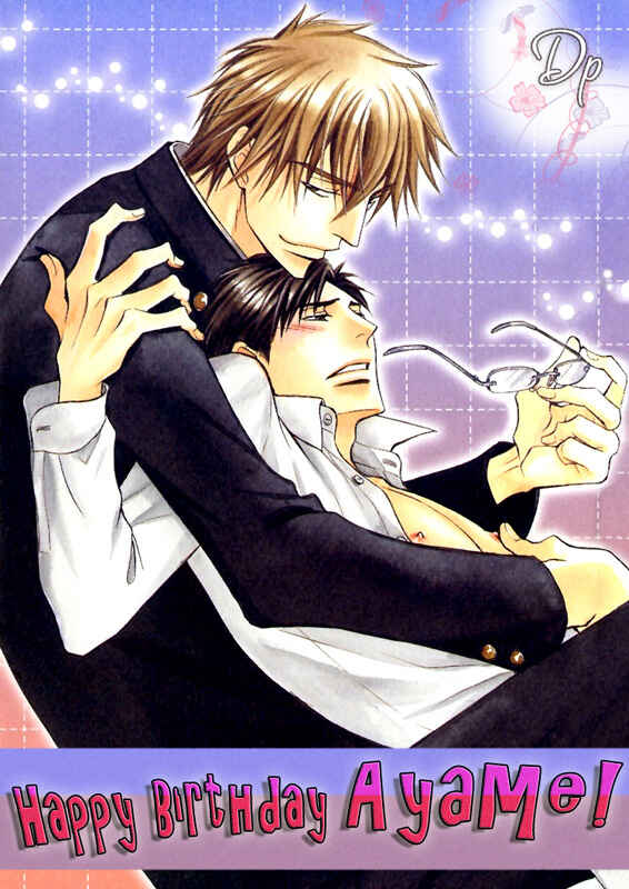 Page 2 Chapter 3 Isshou Tsuzukerarenai Shigoto