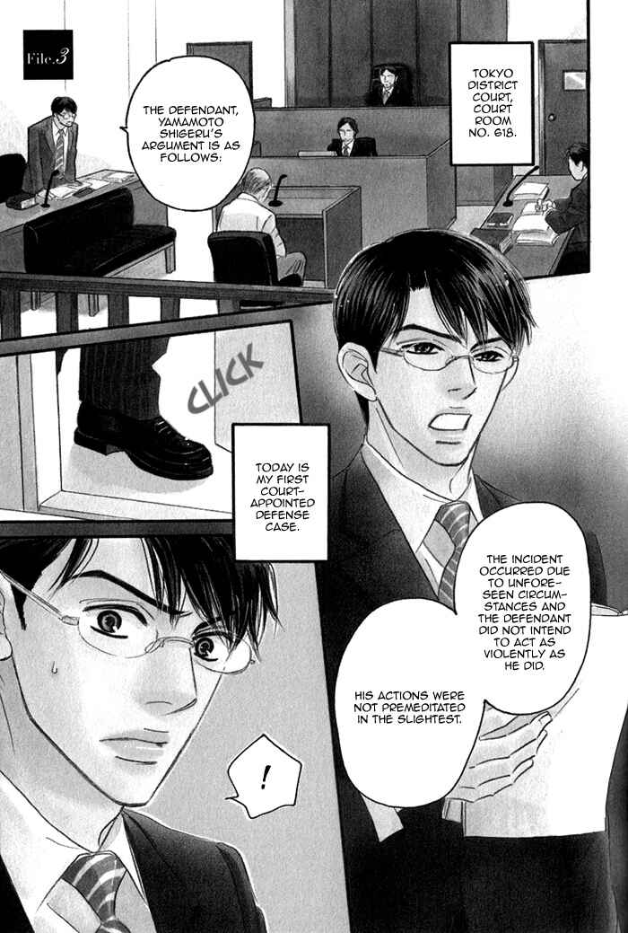 Page 5 Chapter 3 Isshou Tsuzukerarenai Shigoto