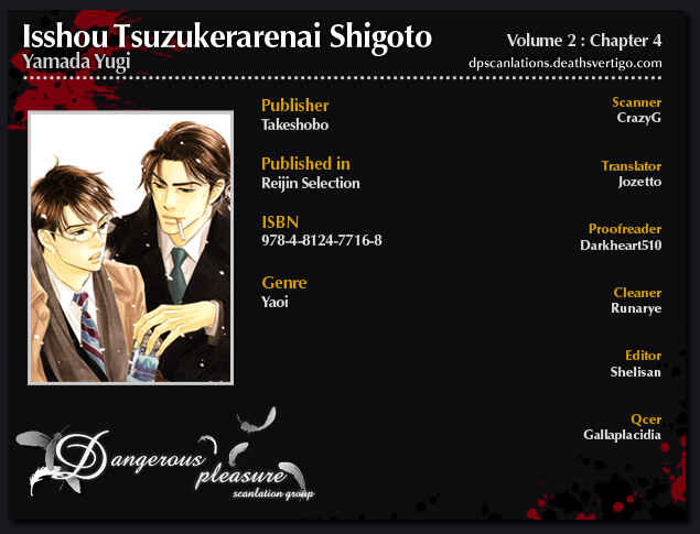 Page 3 Chapter 4 Isshou Tsuzukerarenai Shigoto