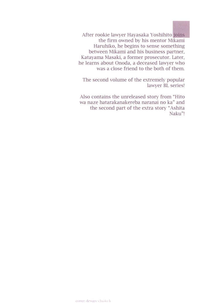 Page 6 Chapter 4 Isshou Tsuzukerarenai Shigoto