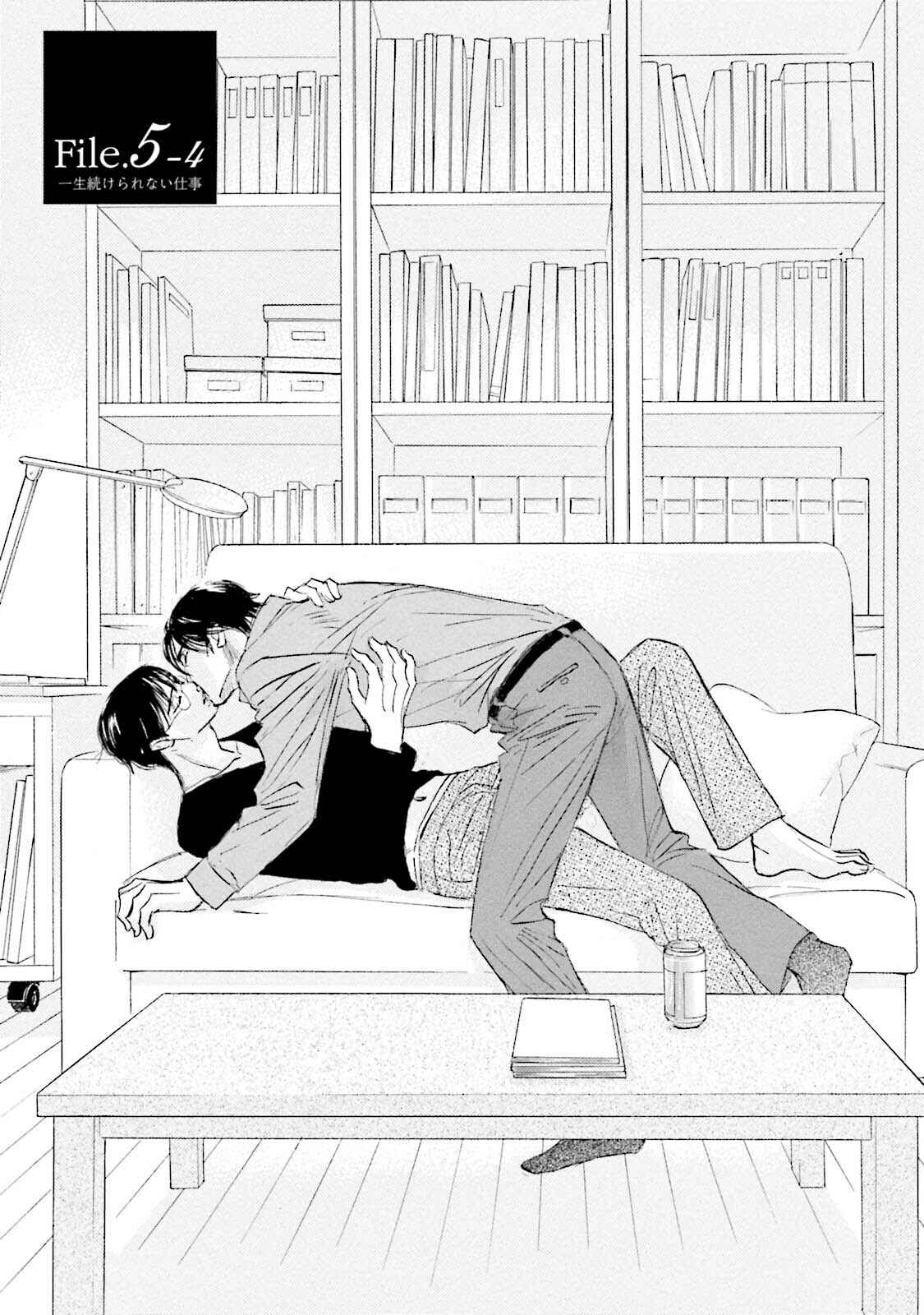 Page 3 Chapter 22.1 Isshou Tsuzukerarenai Shigoto