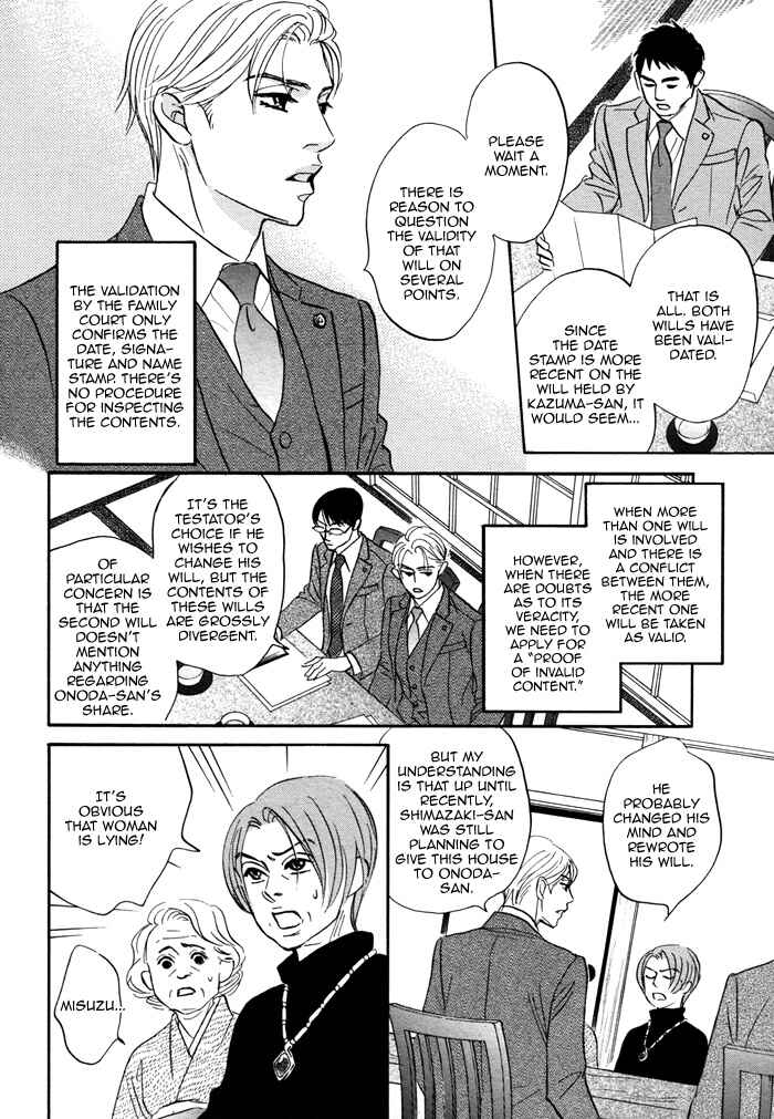 Page 12 Chapter 7 Isshou Tsuzukerarenai Shigoto