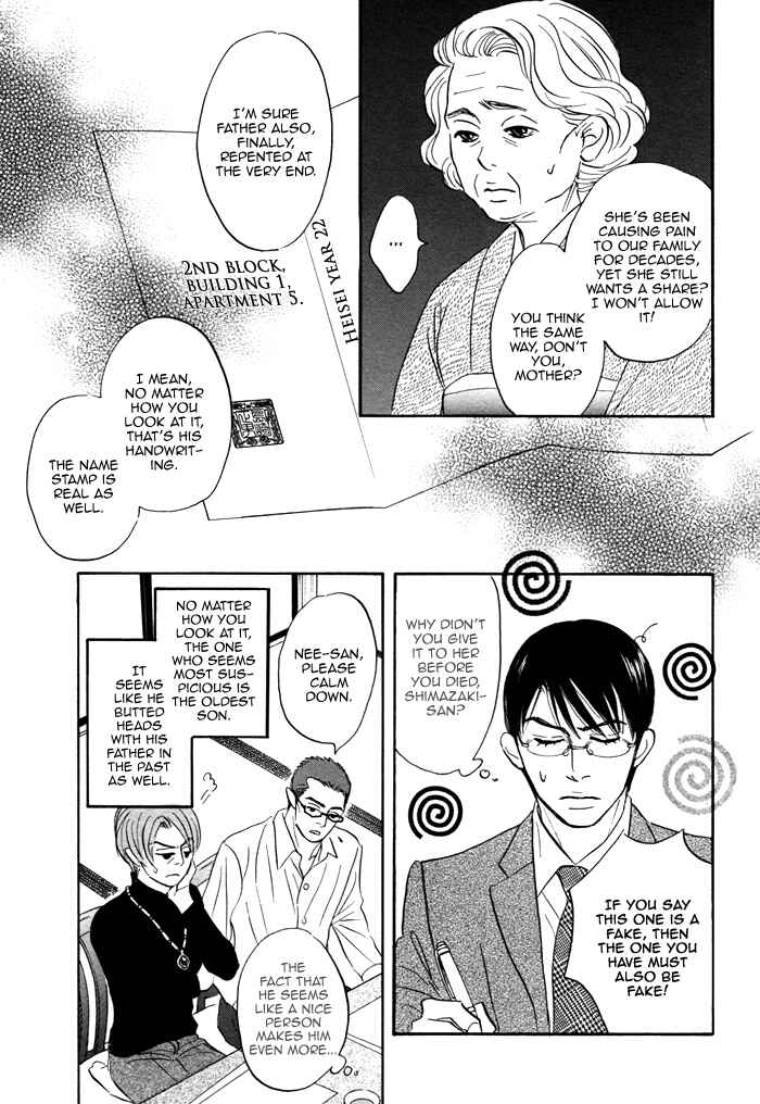 Page 13 Chapter 7 Isshou Tsuzukerarenai Shigoto