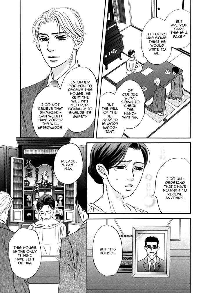 Page 15 Chapter 7 Isshou Tsuzukerarenai Shigoto